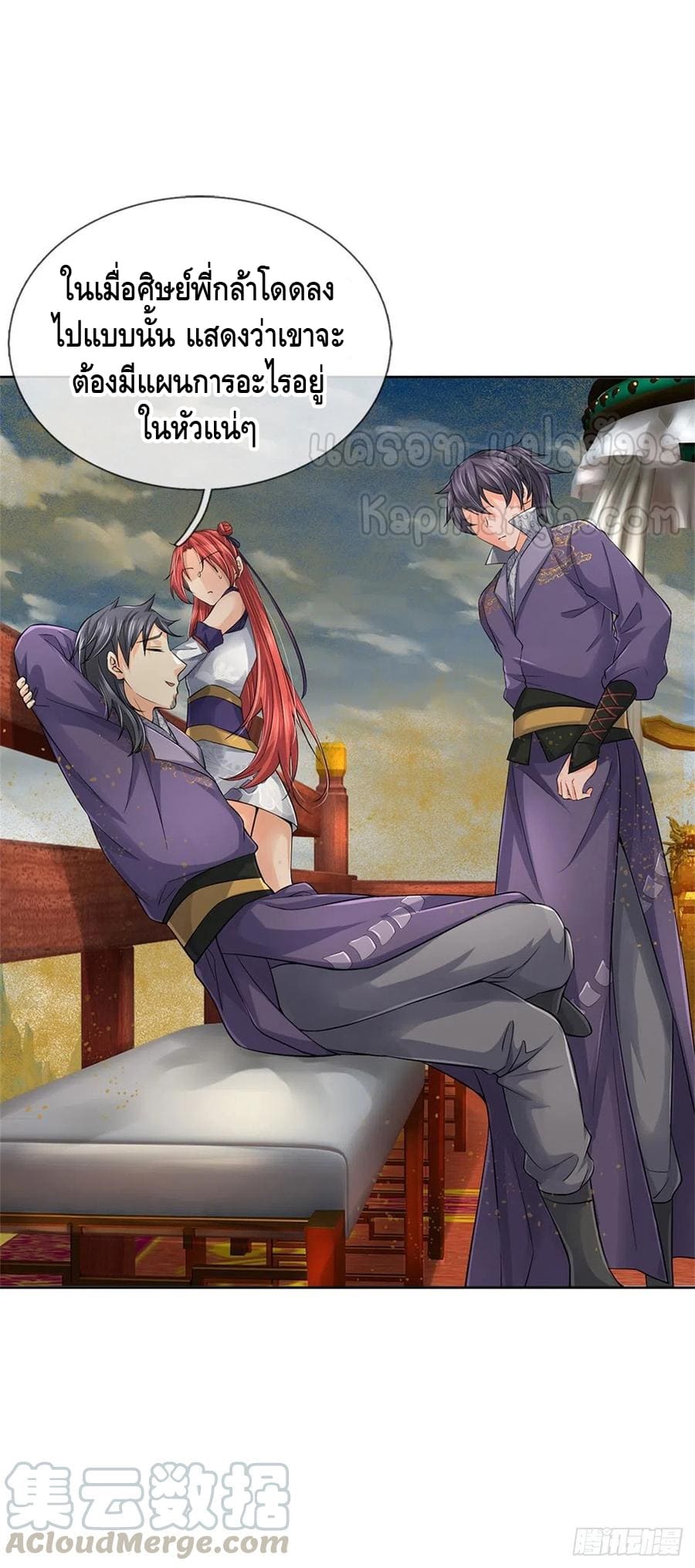 Way of Domination ตอนที่ 62 หน้า 8