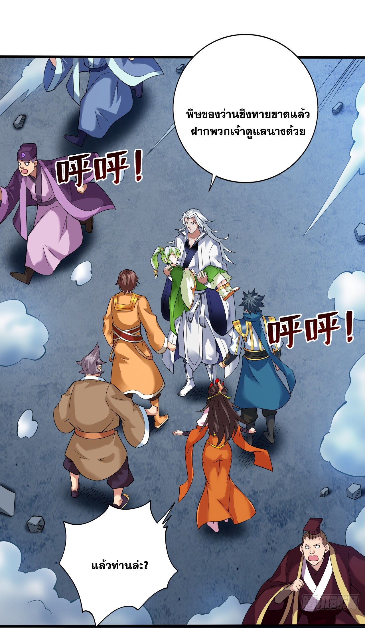 ข้าอยู่อย่างสันโดษมากว่า 100,000 ปี (ทันจีน) ตอนที่ 65 หน้า 47