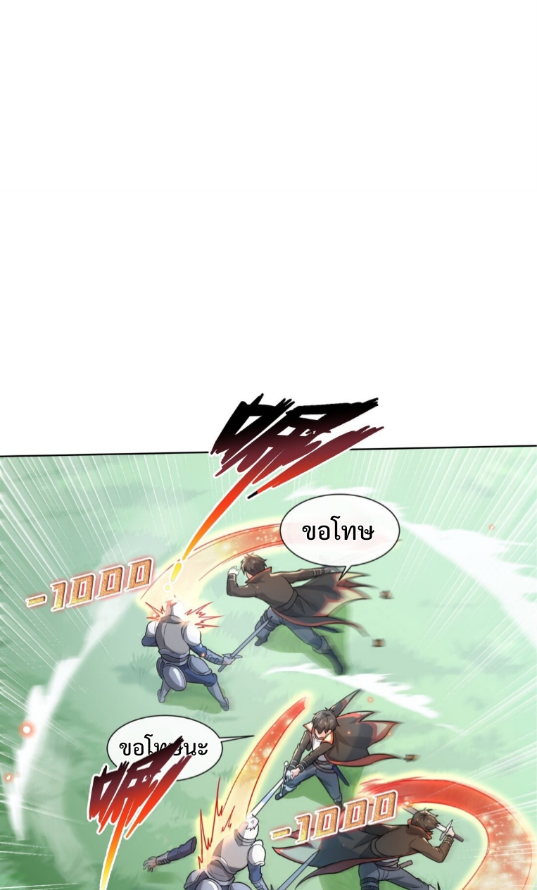 แม้ว่าฉันจะได้รับอาชีพที่แรร์ แต่ทำไมฉันกลับถูกทั้งเซิร์ฟเวอร์เกลียด? ตอนที่ 1 หน้า 54