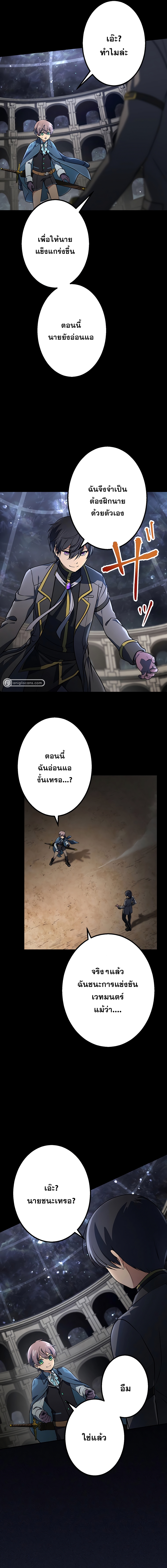 เกิดใหม่เป็นนักเวทย์ที่แข็งแกร่งที่สุดด้วยความรู้ในฐานะผู้เขียนนิยาย ตอนที่ 18 หน้า 12