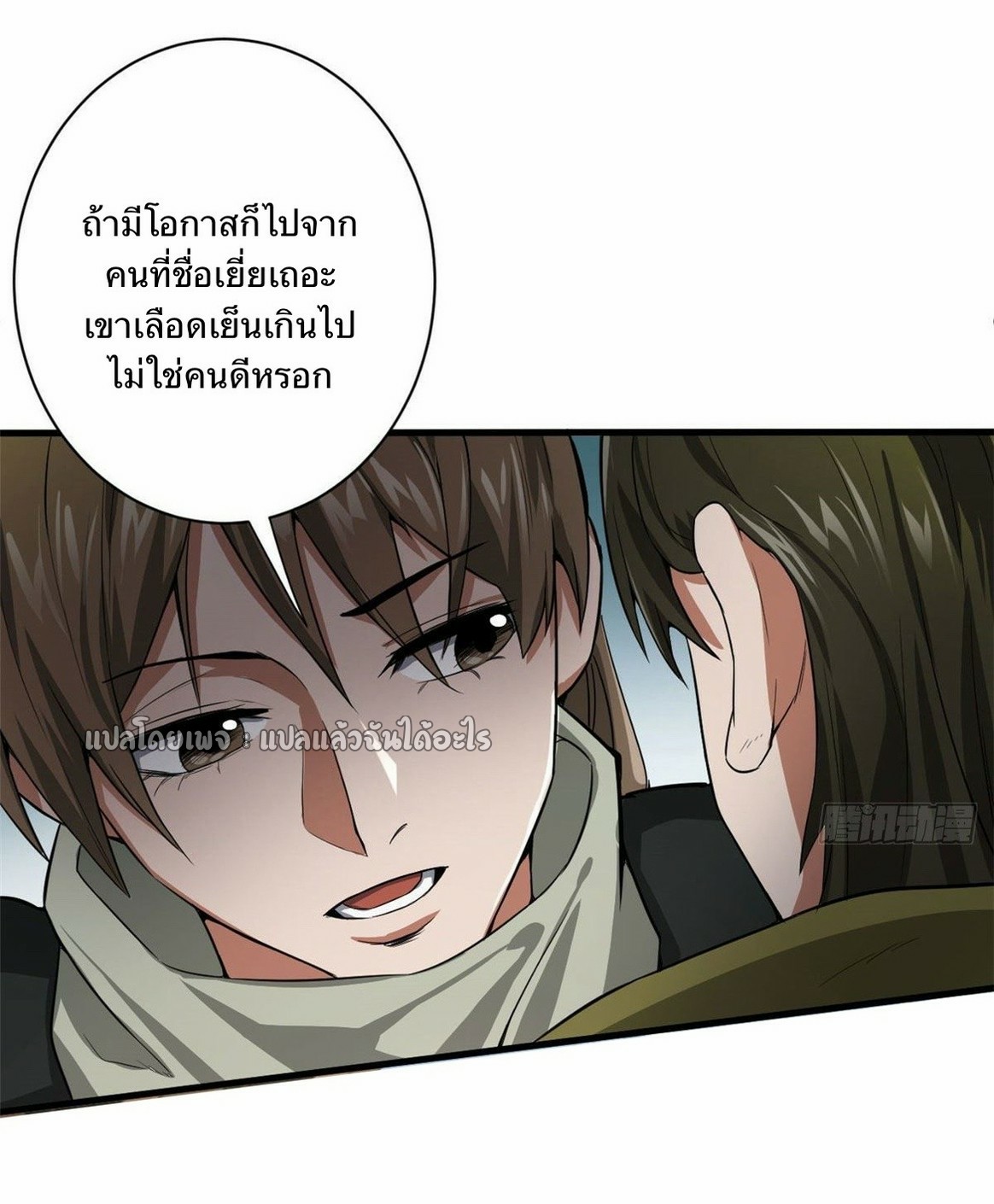 รูเล็ตเวิลด์ สุ่มไอเทมเอาชีวิตรอด ตอนที่ 88 หน้า 20