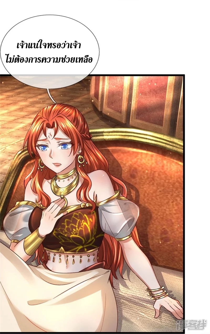 Sky Sword God ตอนที่ 43 หน้า 12