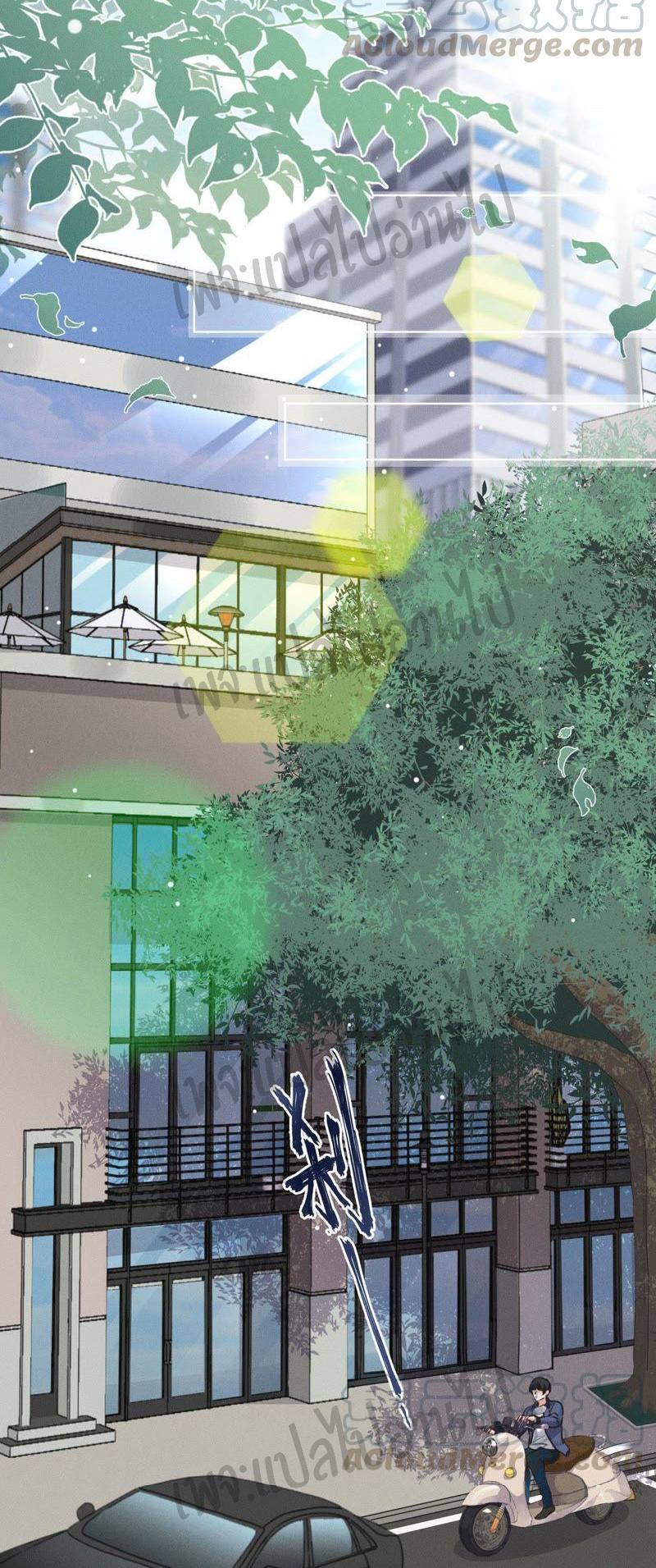 Lu Feng is the best son-in-law สุดยอดลูกเขย "ลู่เฟิง" ตอนที่ 7 หน้า 26