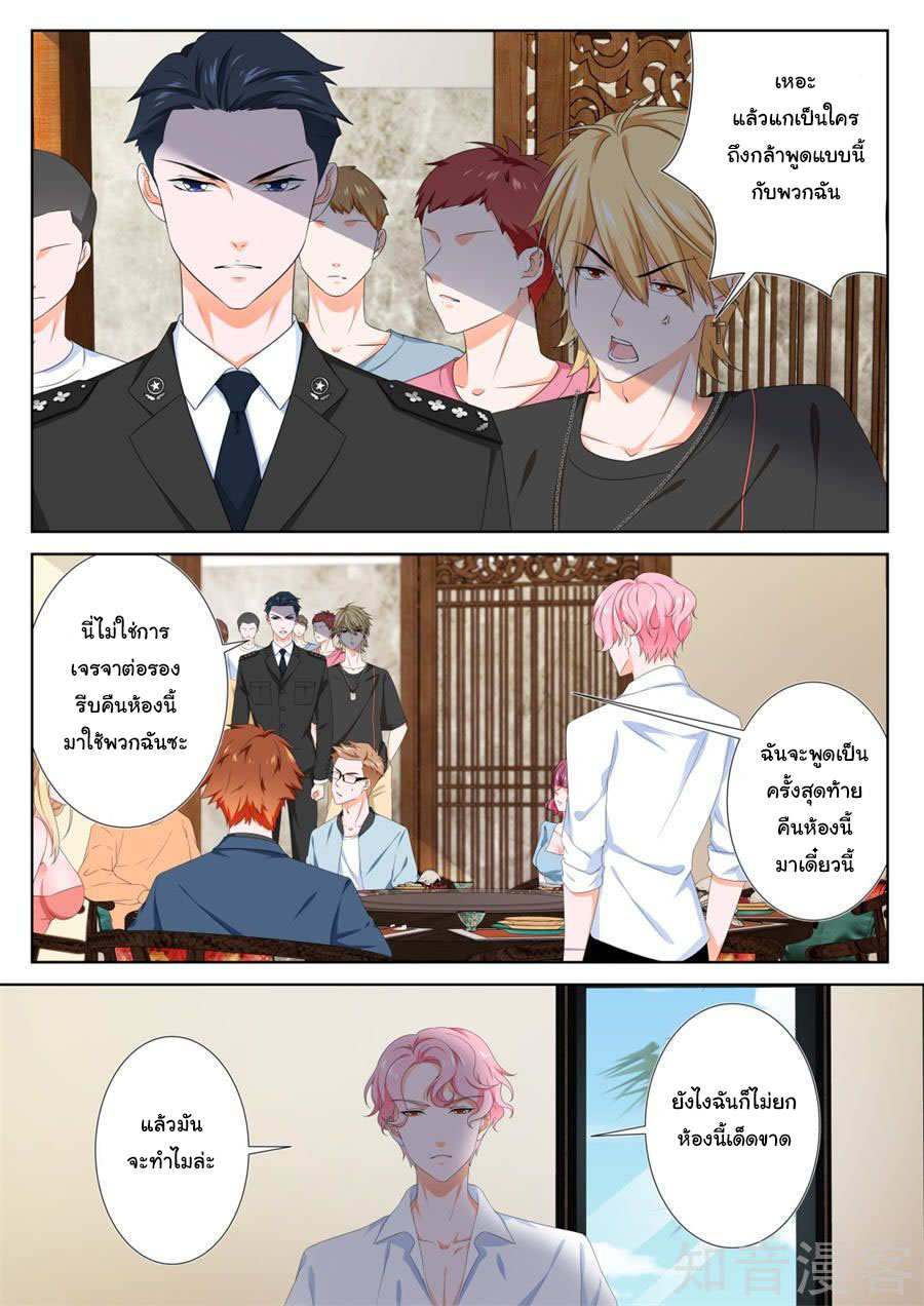 เจียงไป๋กับระบบนครหลวง ตอนที่ 97 หน้า 3