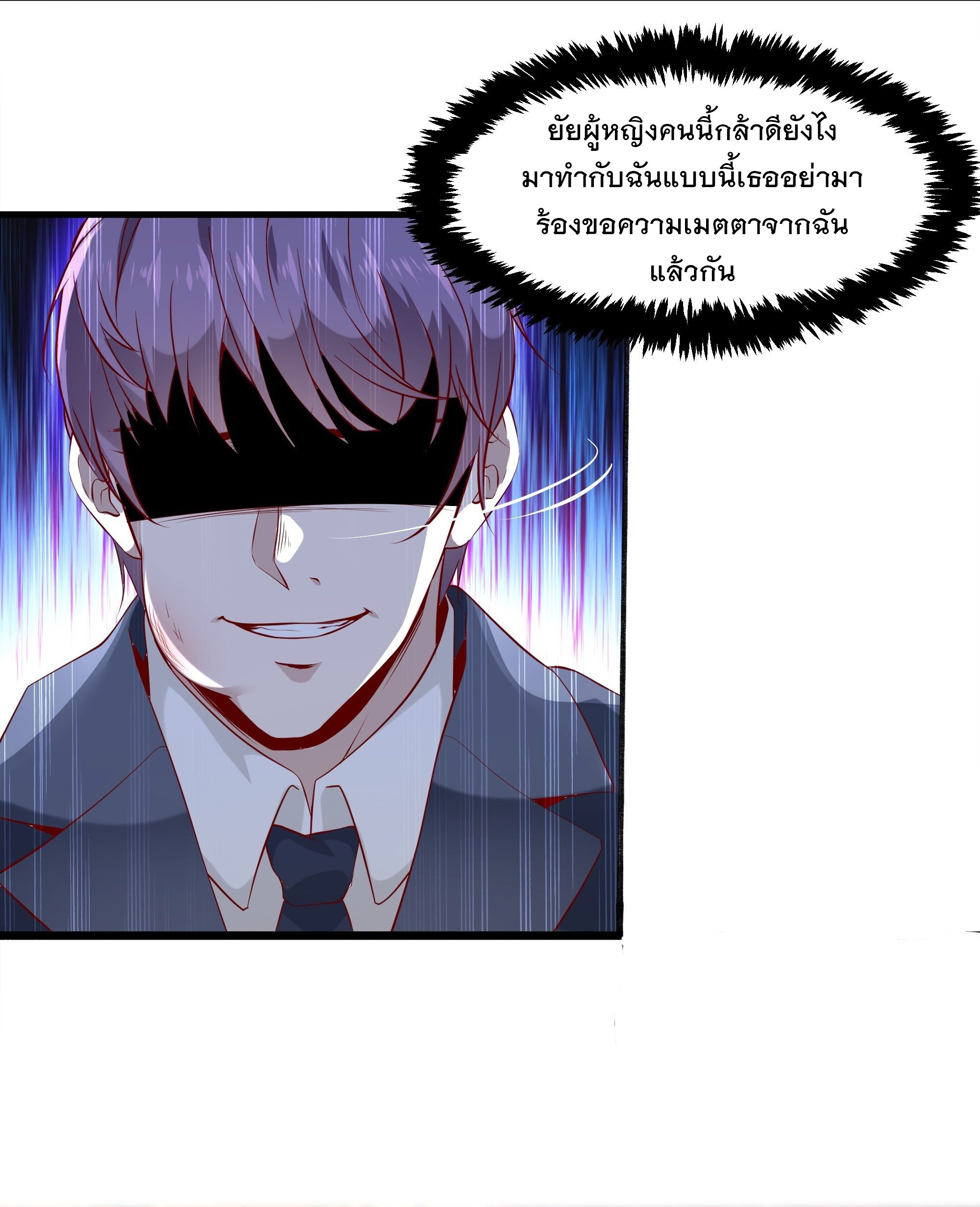 พ่อของฉันเป็นเทพสงครามที่แข็งแกร่งที่สุด ตอนที่ 8 หน้า 7