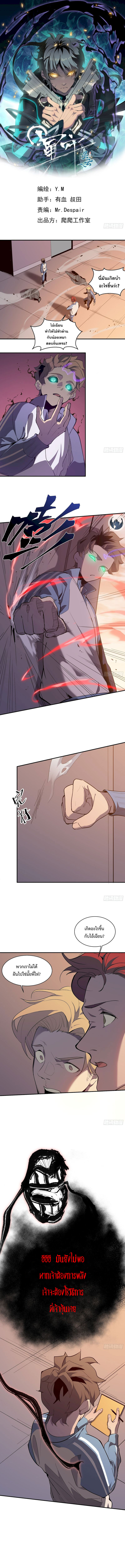 STAR PRISON ตอนที่ 6 หน้า 2