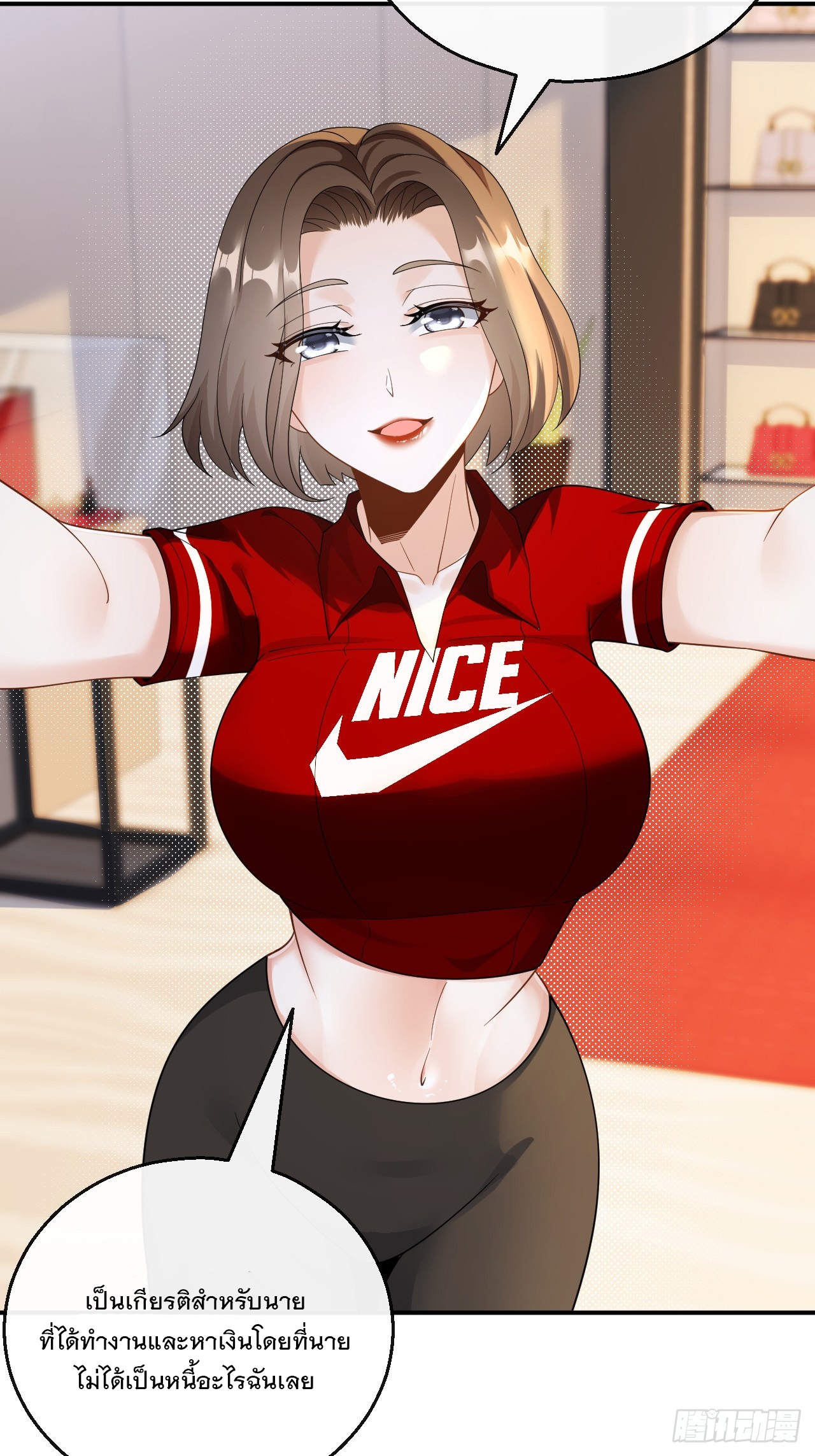 เกิดใหม่เป็นราชาแห่งวงการบันเทิง ตอนที่ 29 หน้า 12