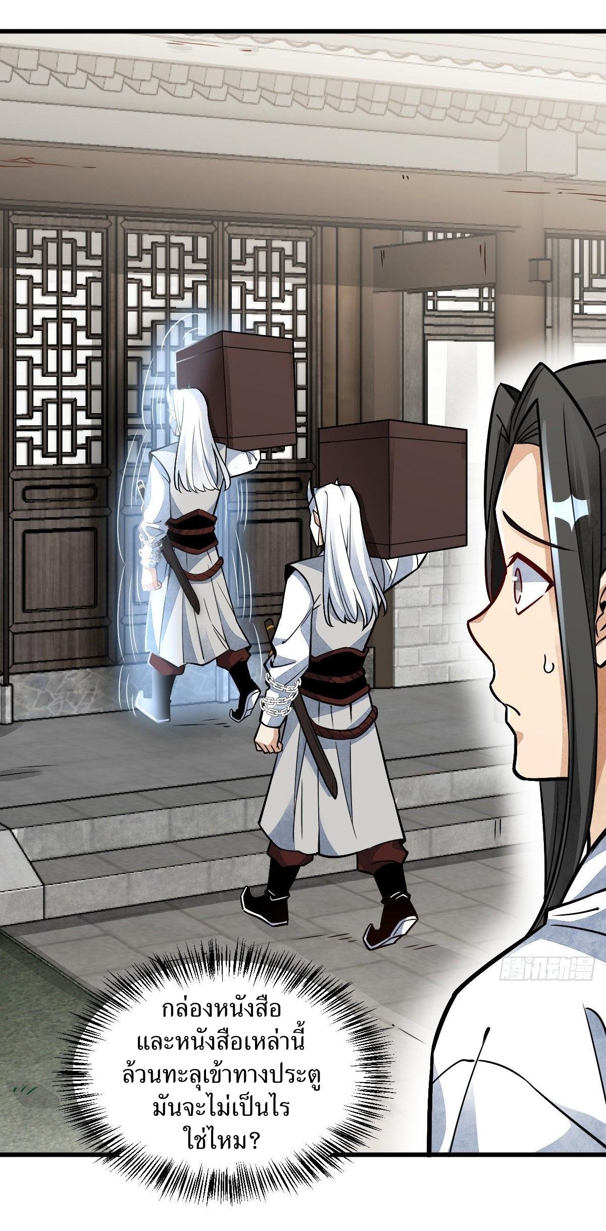 Lan Ke Qi Yuan ตอนที่ 16 หน้า 3