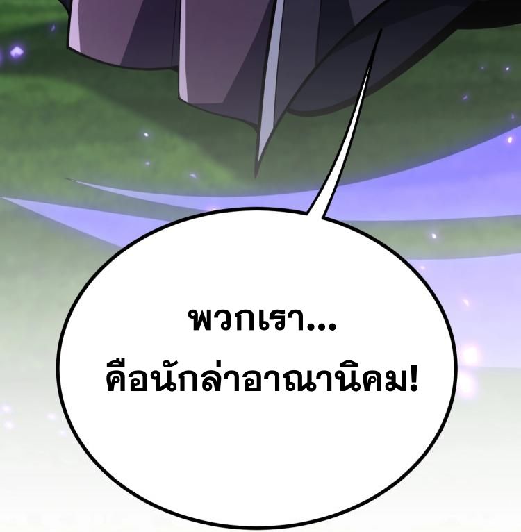 นักเรียนใหม่ระดับ SS แห่งสถาบันเวทมนตร์สุดแกร่ง ตอนที่ 6 หน้า 62