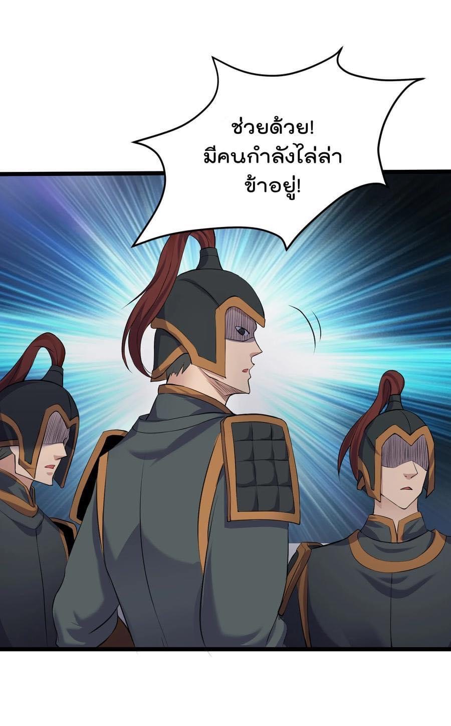 เทพวายร้ายกลับชาติมาเกิดใหม่ ตอนที่ 132 หน้า 10