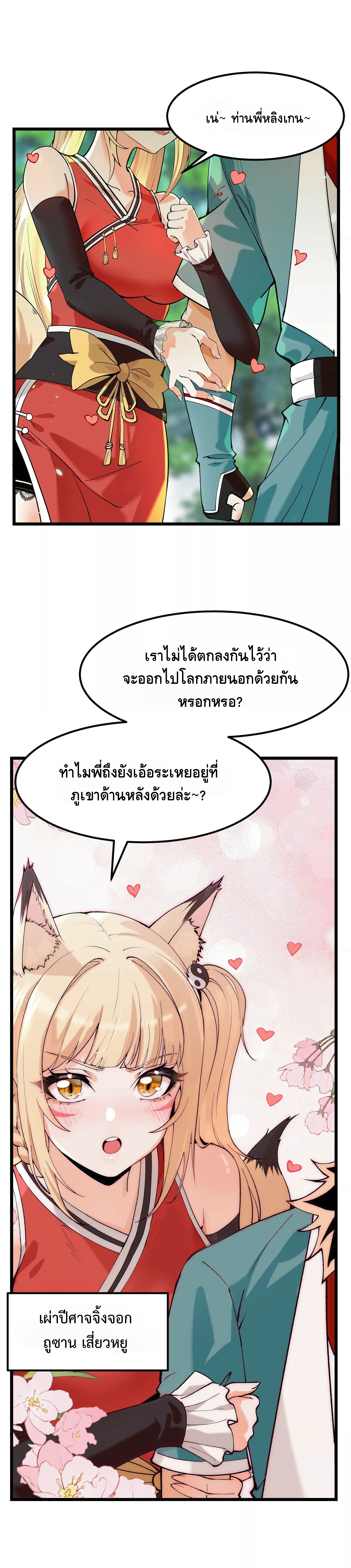 ข้าฝึกฝนร่างกายมา20,000ปี รู้ตัวอีกทีก็ไร้เทียมทานไปแล้ว~ ตอนที่ 1 หน้า 20