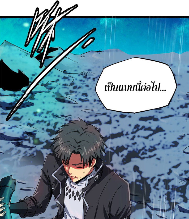 Super God Gene ตอนที่ 1 หน้า 72