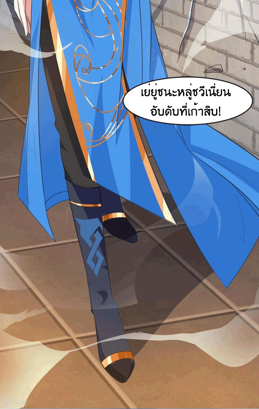 One Step Toward Freedom ตอนที่ 159 หน้า 7