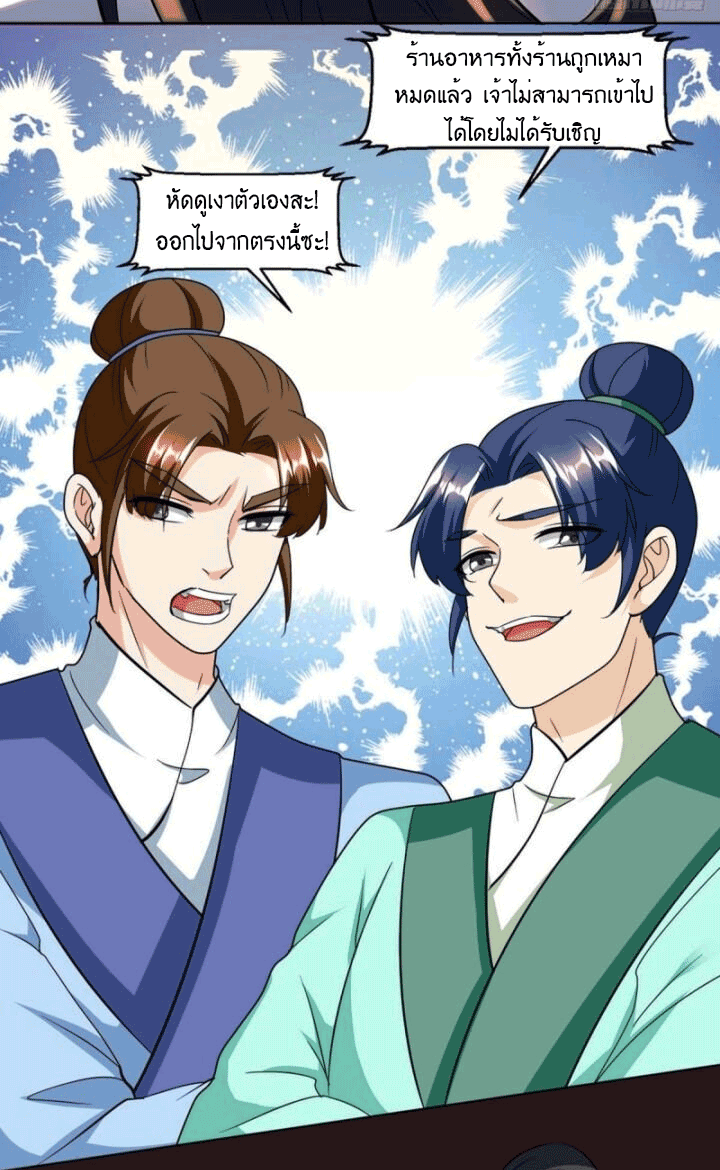 One Step Toward Freedom ตอนที่ 132 หน้า 19