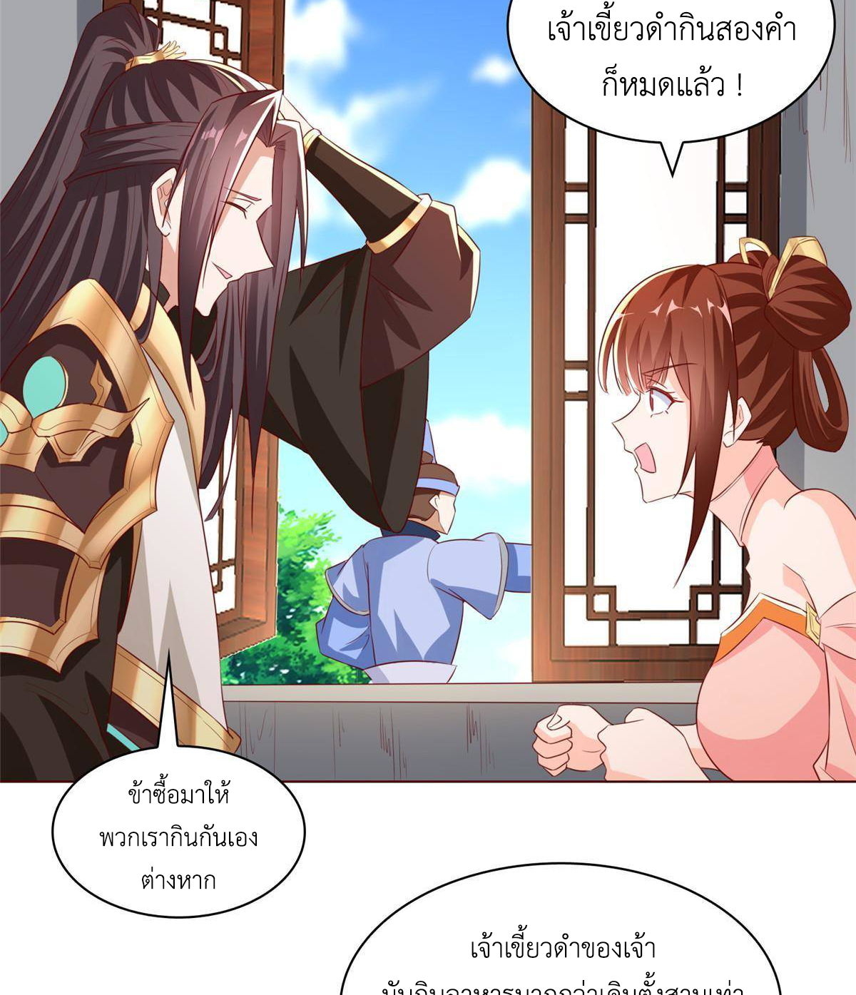 (ชนจีน) Dragon Master (จูหมิง นักรบเซียนมังกร) ตอนที่ 136 หน้า 27