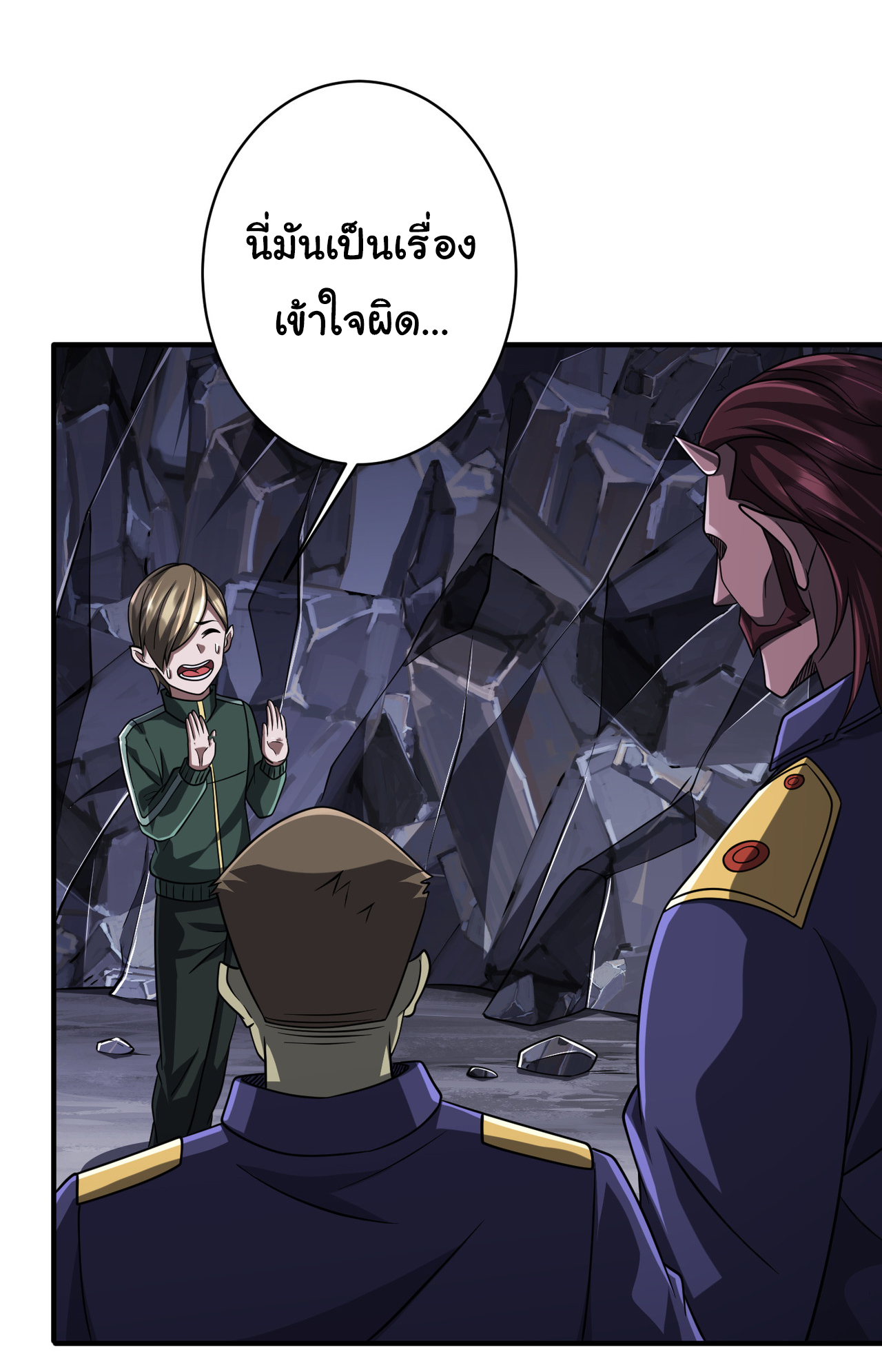 Start with trillions of coins ตอนที่ 71 หน้า 20