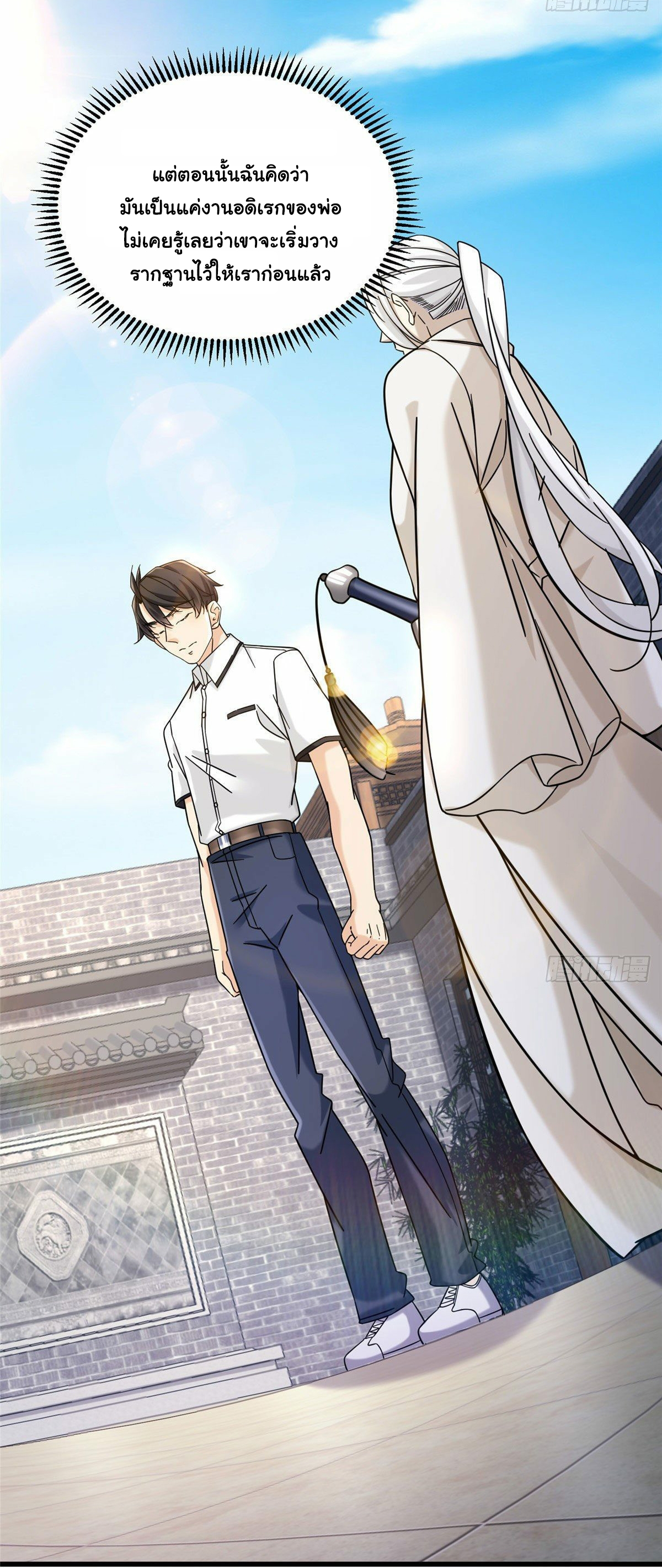 The new best all-rounder  ผู้แข็งแกร่งรอบด้าน ตอนที่ 19 หน้า 26