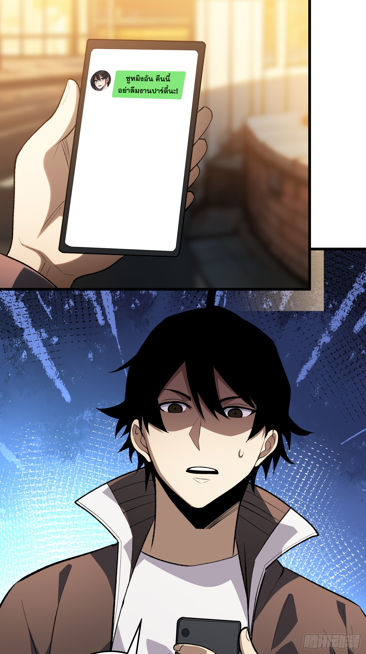 ผู้เล่นอันดับหนึ่ง ตอนที่ 2 หน้า 43