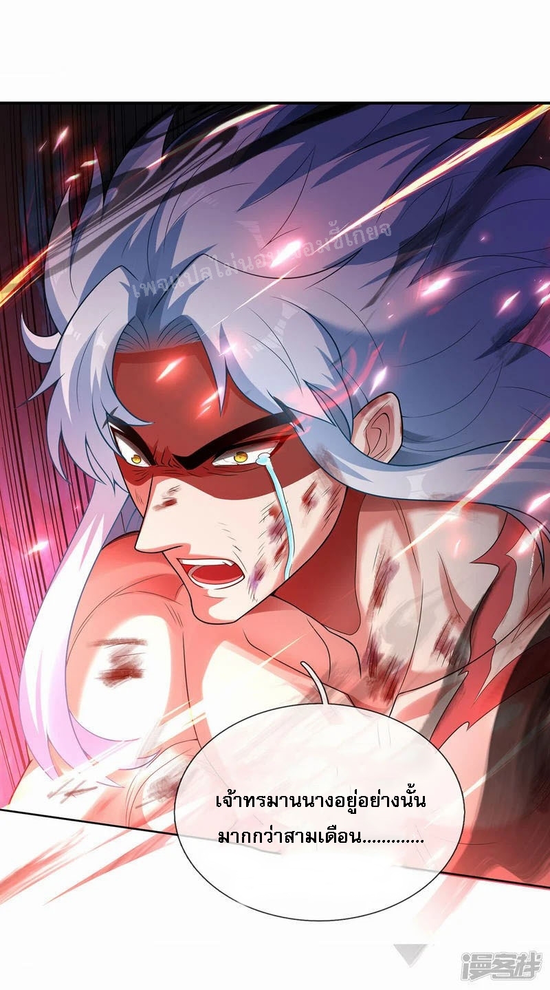 การกลับมาของเทพอสูร ตอนที่ 50 หน้า 22