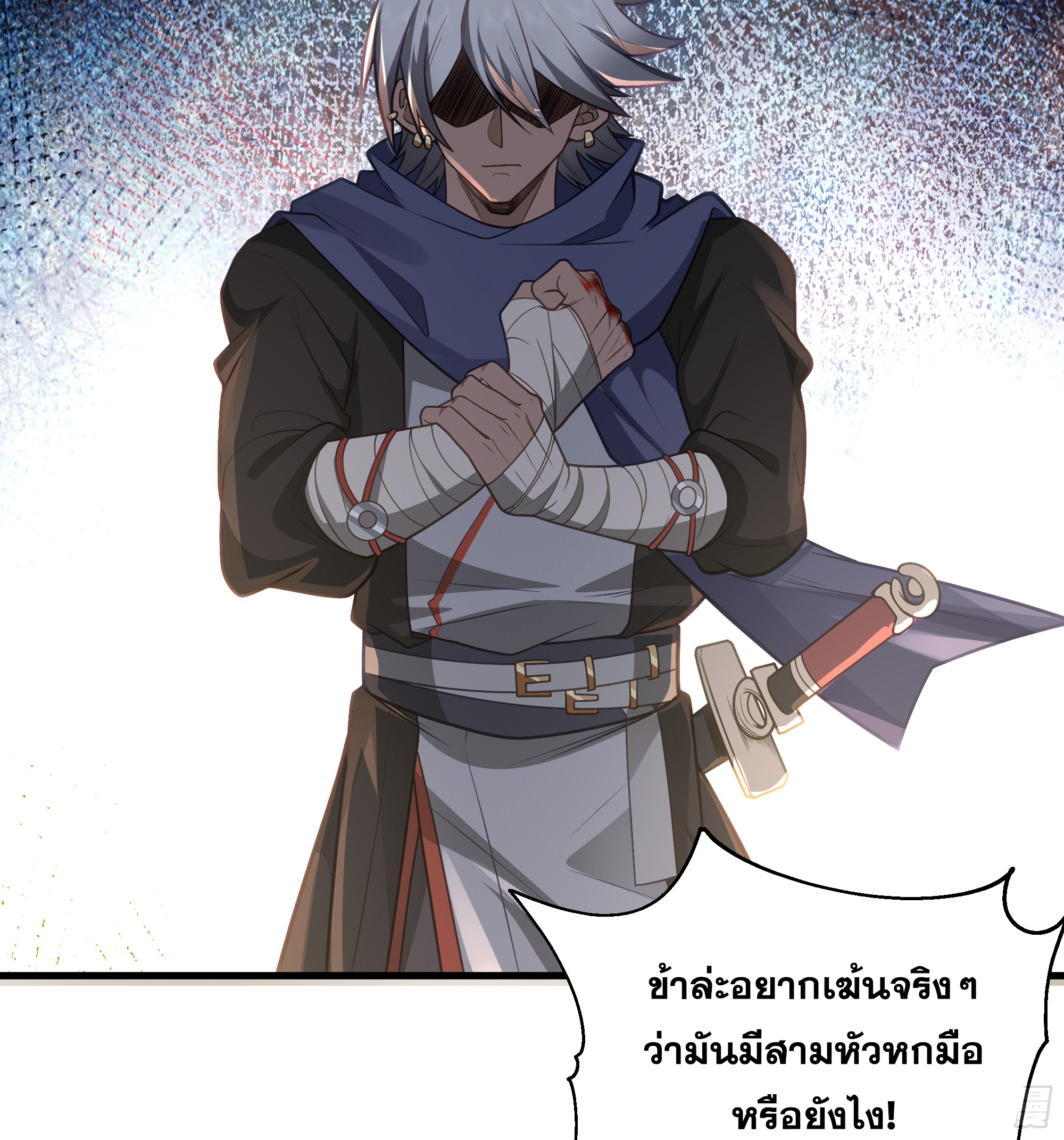 หนึ่งคนสยบยุทธภพ - Jianghu Domination ตอนที่ 12 หน้า 9