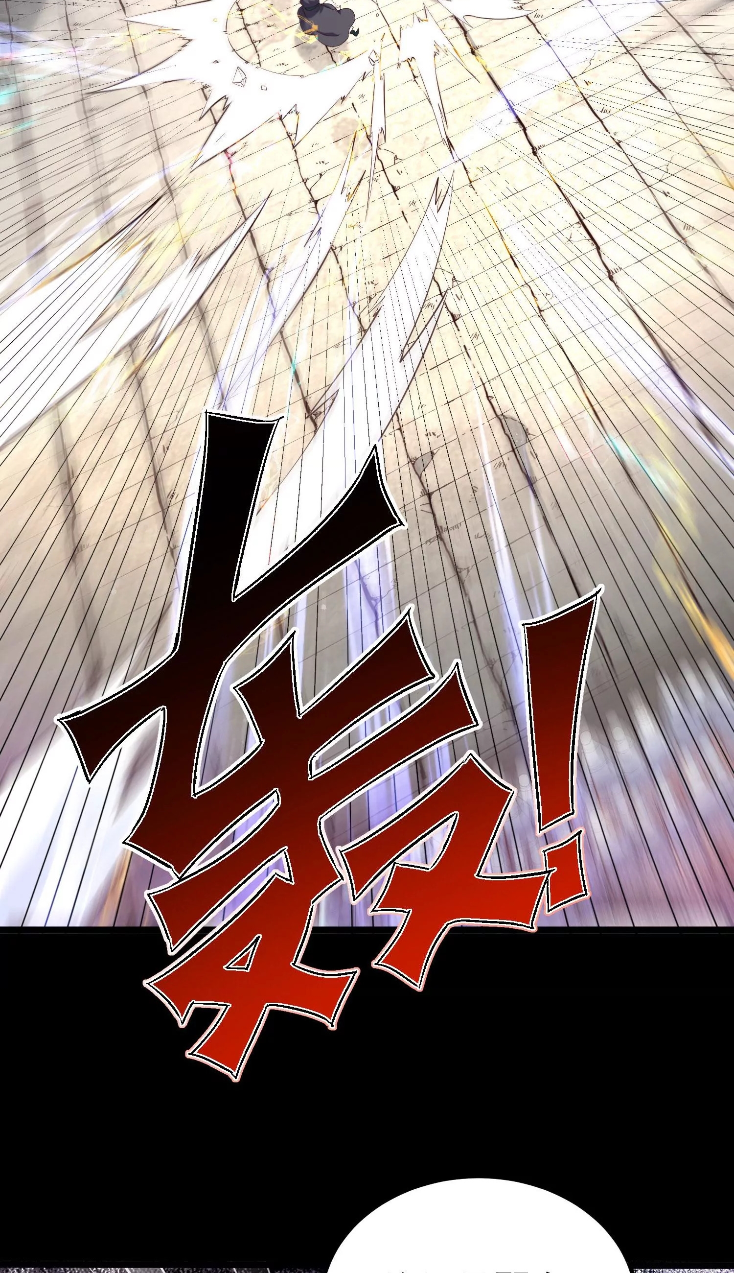 ท้าทายดินแดนพระเจ้า ตอนที่ 10 หน้า 46