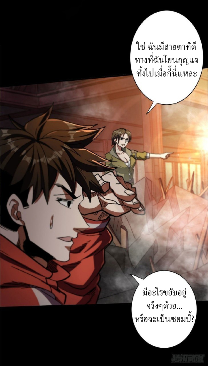 รูเล็ตเวิลด์ สุ่มไอเทมเอาชีวิตรอด ตอนที่ 21 หน้า 46