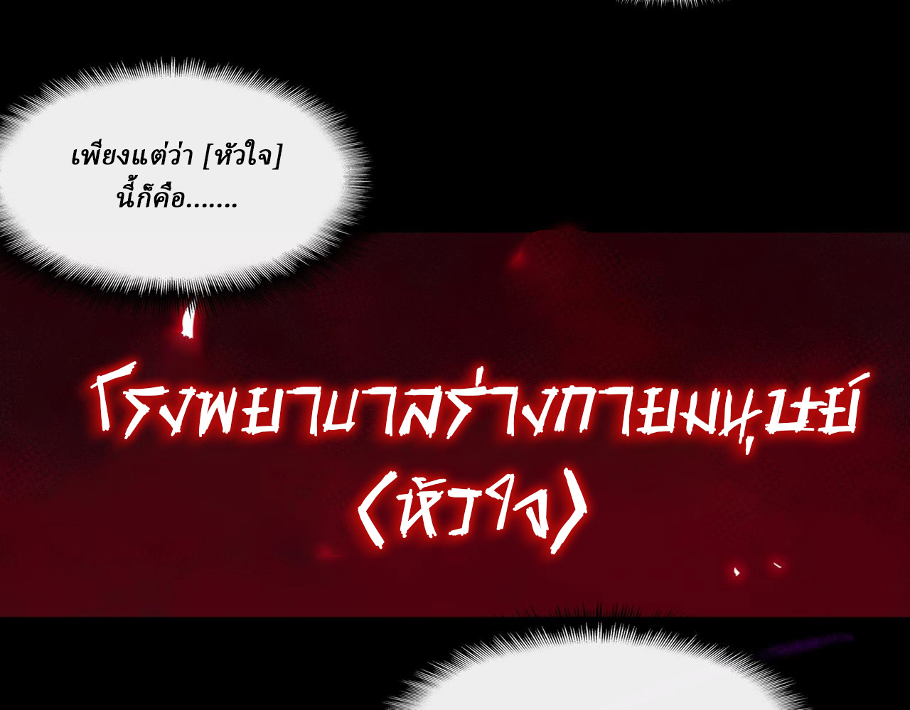 I created an Urban Legend ตอนที่ 46 หน้า 43