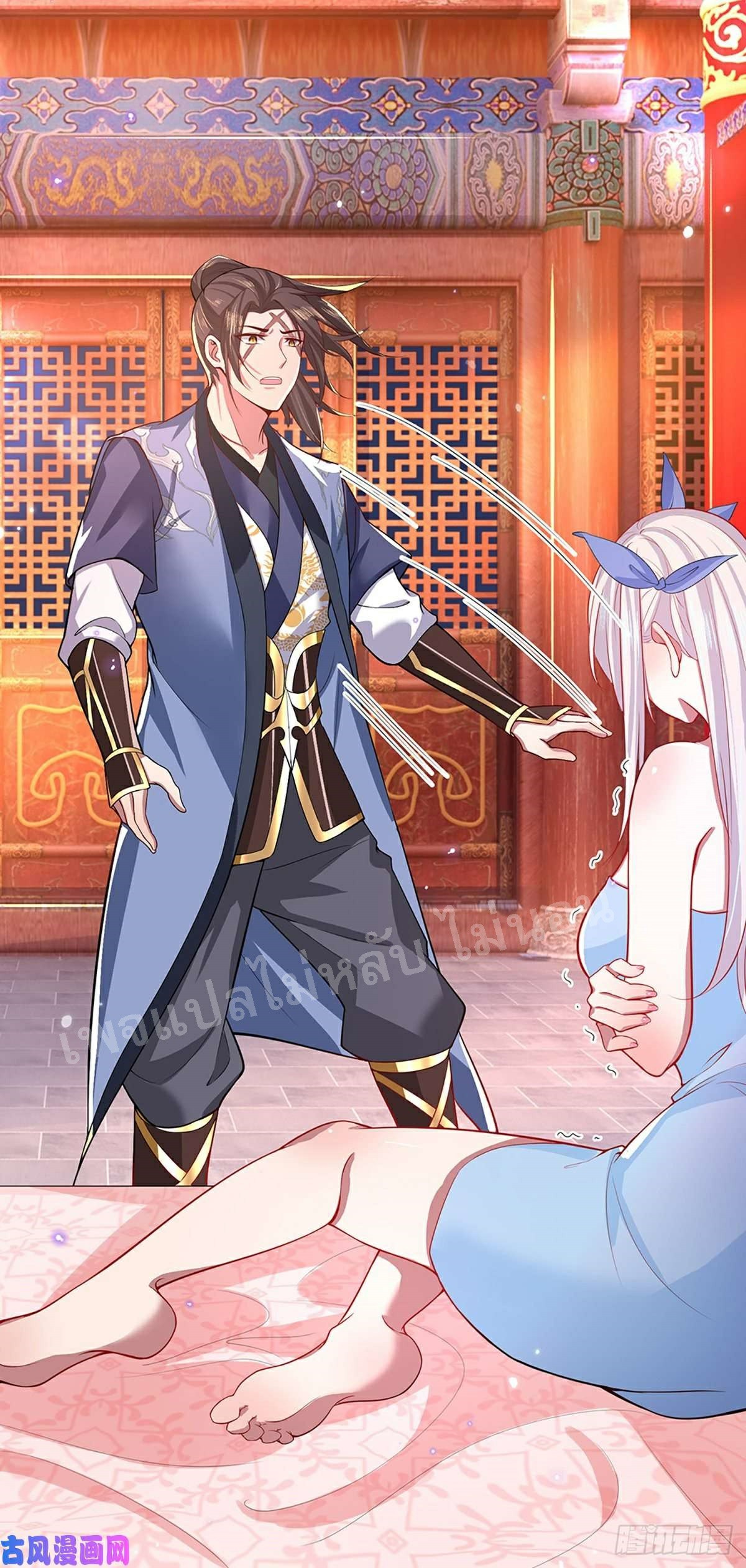 ราชันย์เทพยุทธ์มังกรผงาดฟ้า ตอนที่ 46 หน้า 22