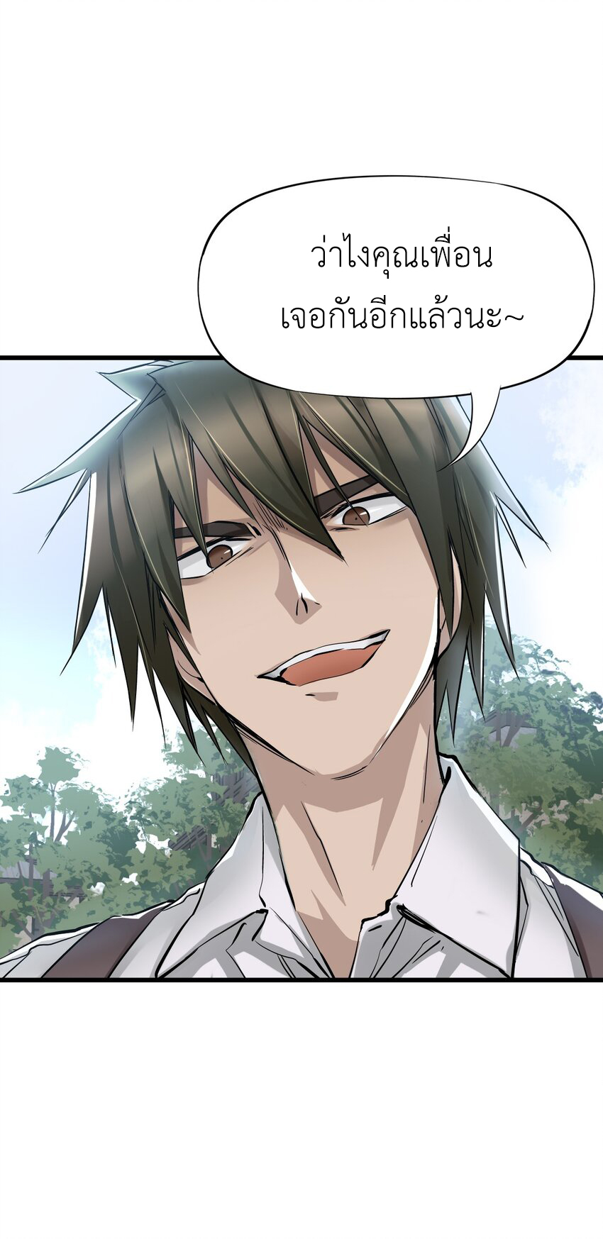 ช่างกล วันสิ้นโลก (Apocalypse Mechanic) ตอนที่ 20 หน้า 12