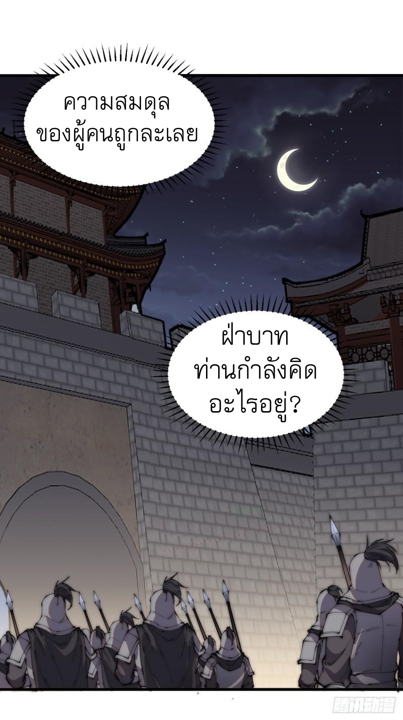 Starting a Mountain ตอนที่ 225 หน้า 18