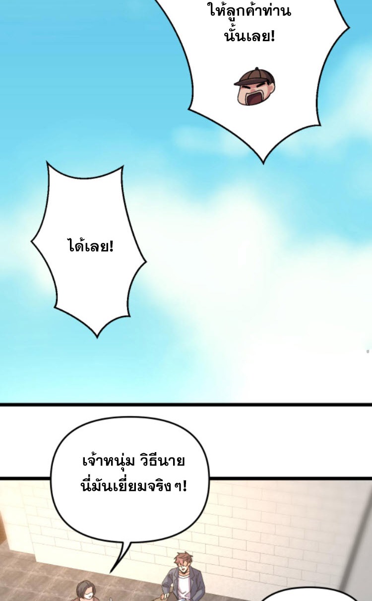 ย้อนเวลา 1983 กลับไปเป็นเศรษฐี ตอนที่ 51 หน้า 13