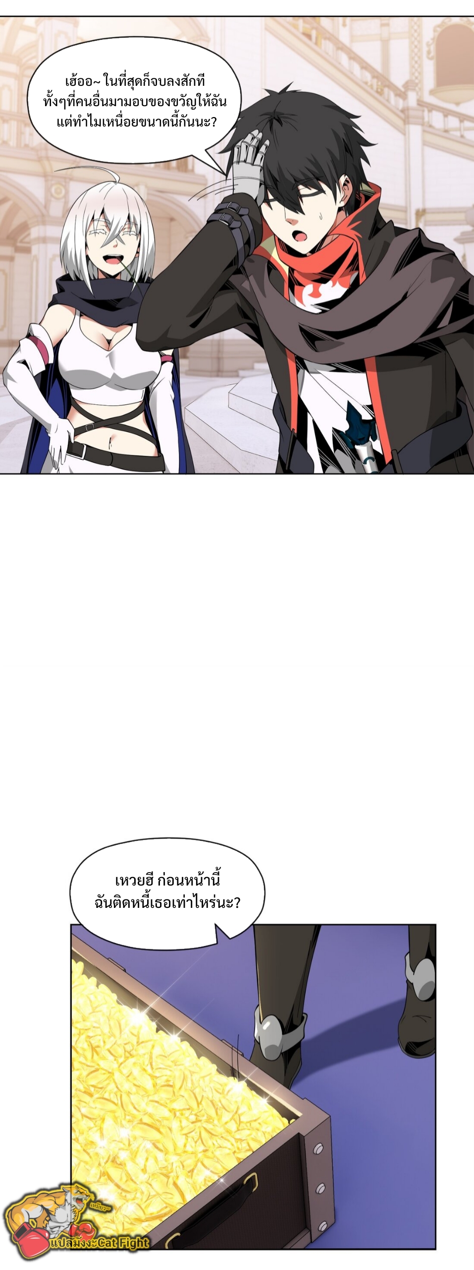 แม้ว่าฉันจะได้รับอาชีพที่แรร์ แต่ทำไมฉันกลับถูกทั้งเซิร์ฟเวอร์เกลียด? ตอนที่ 9 หน้า 34