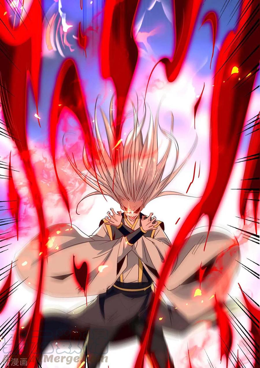 การกลับมาของจักพรรดิ์ ตอนที่ 205 หน้า 30