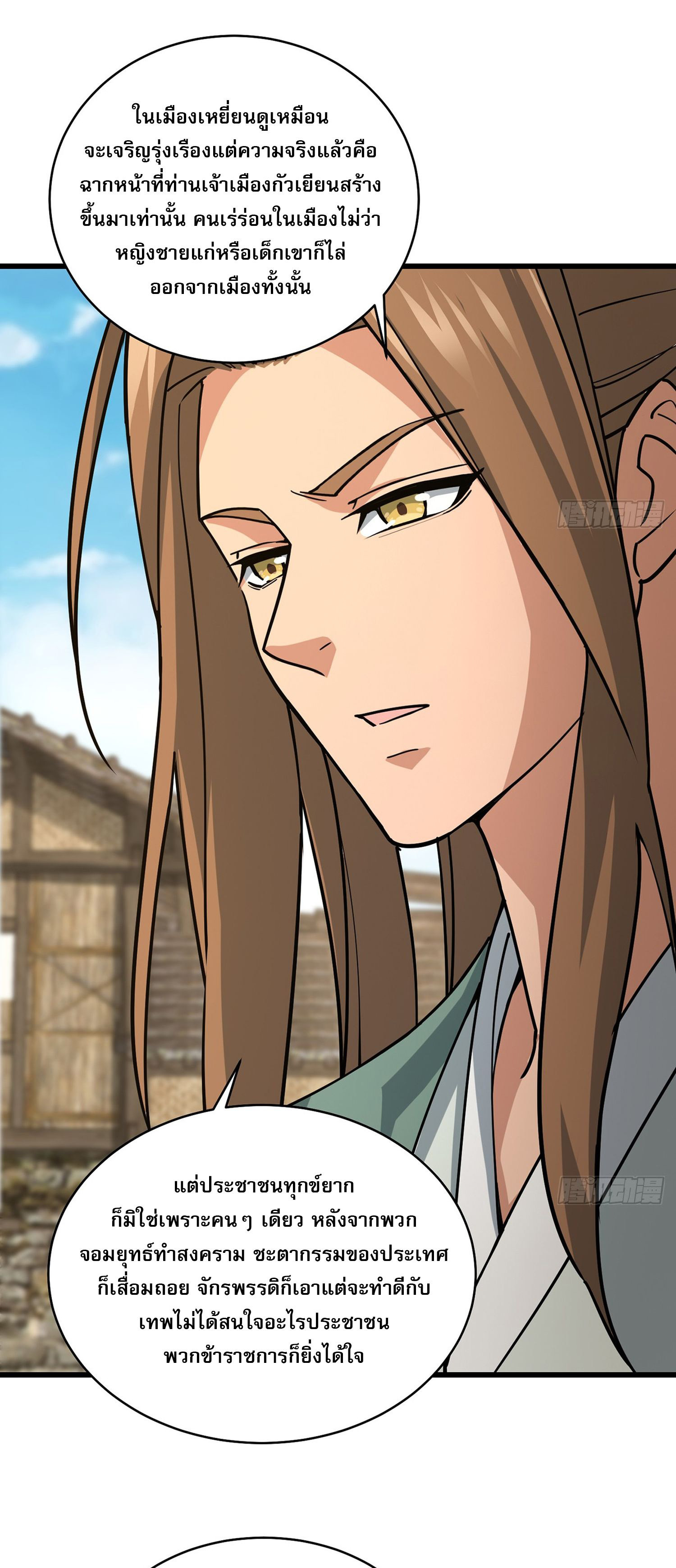 ระบบยิ่งตายยิ่งแกร่ง ตอนที่ 9 หน้า 31