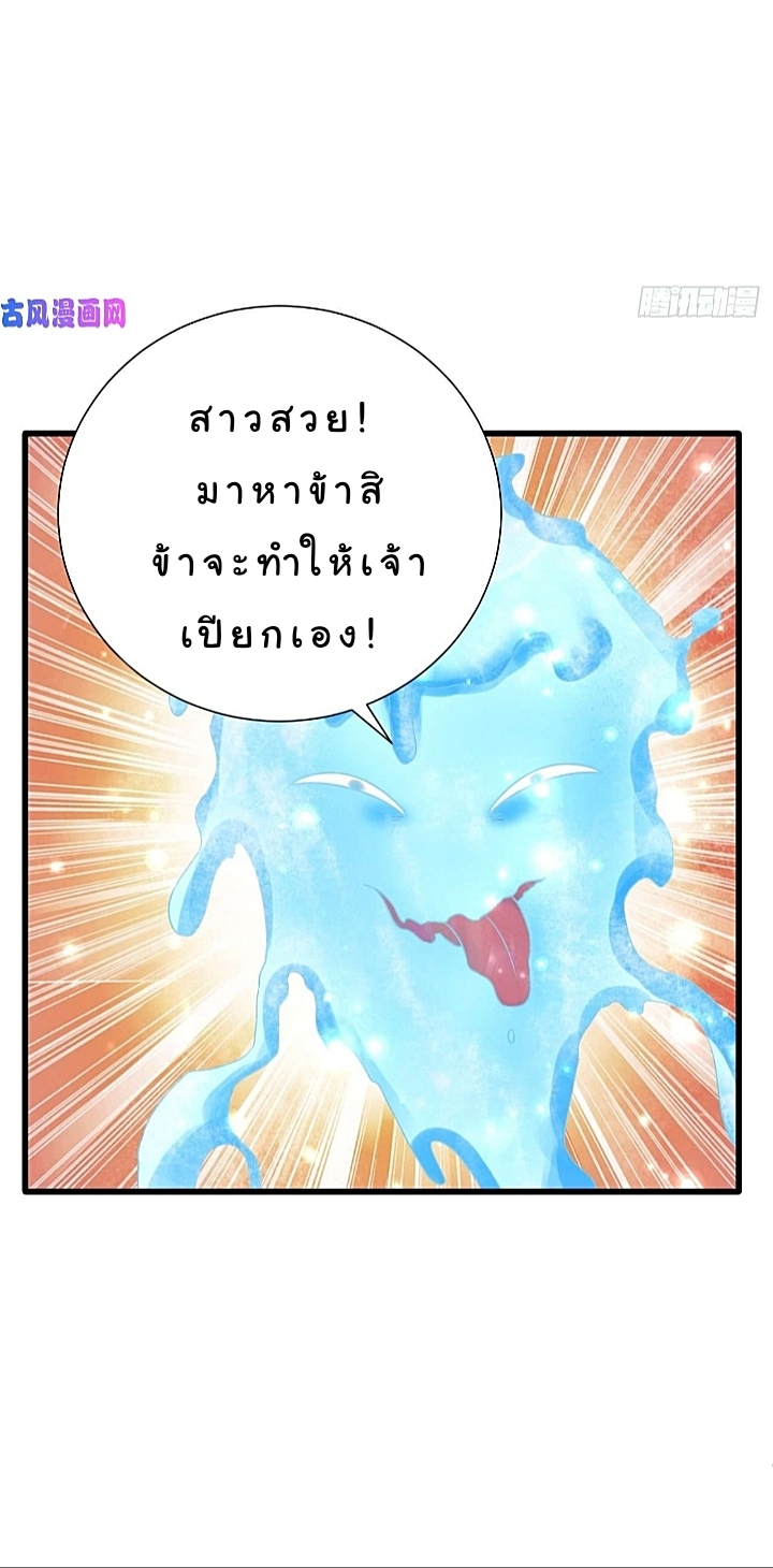 The best game master of the city – สุดยอดเซียนเกมแห่งคนร ตอนที่ 34 หน้า 3