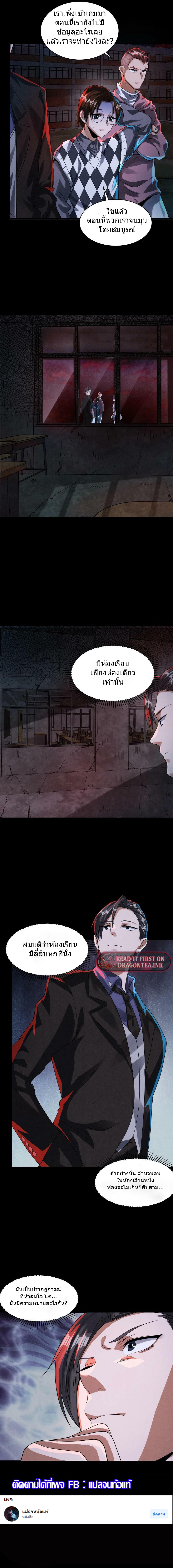 Overly Ferocious of Being Cautious ตอนที่ 14 หน้า 10
