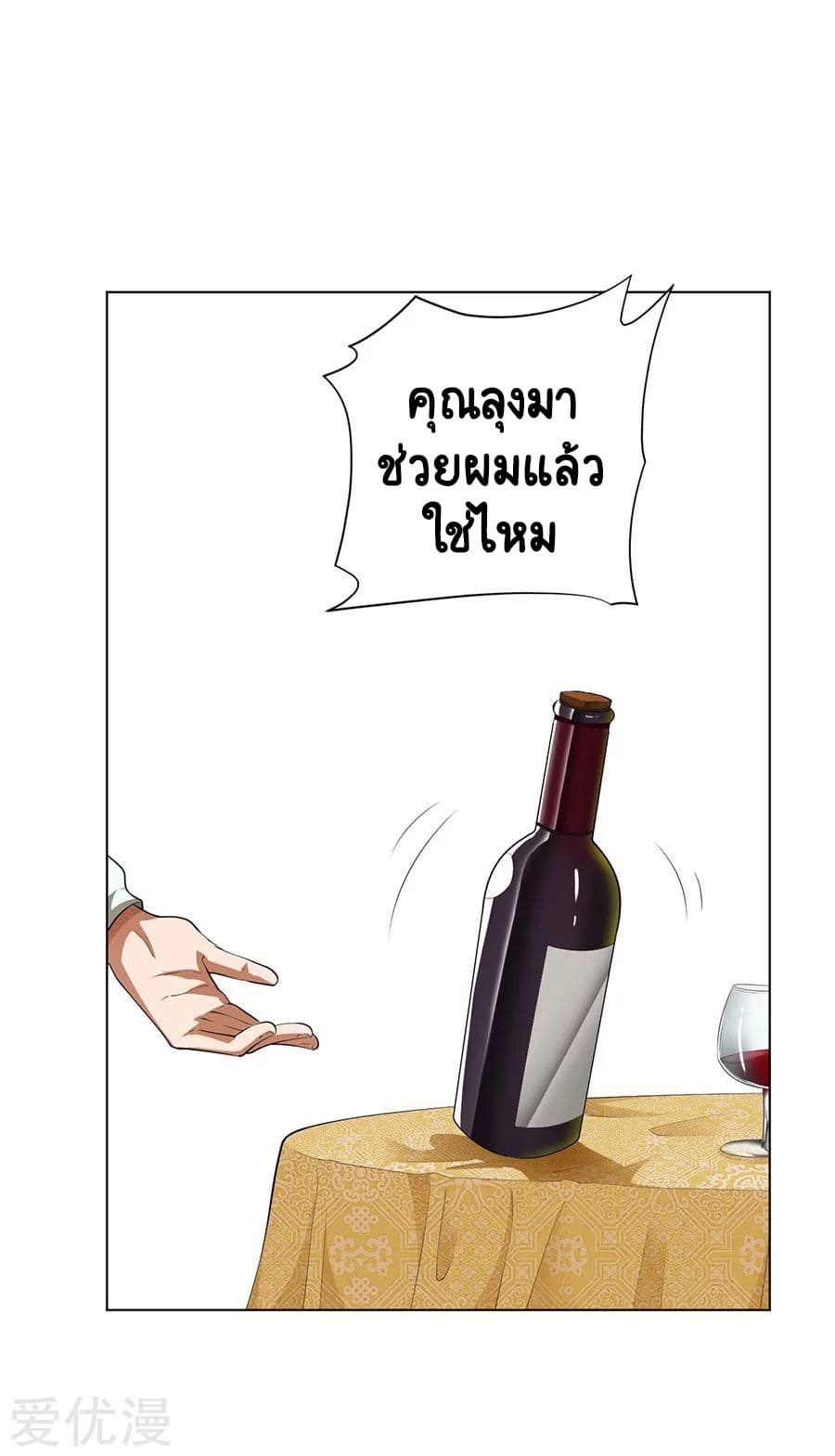 Inverse God Doctor ตอนที่ 45 หน้า 19