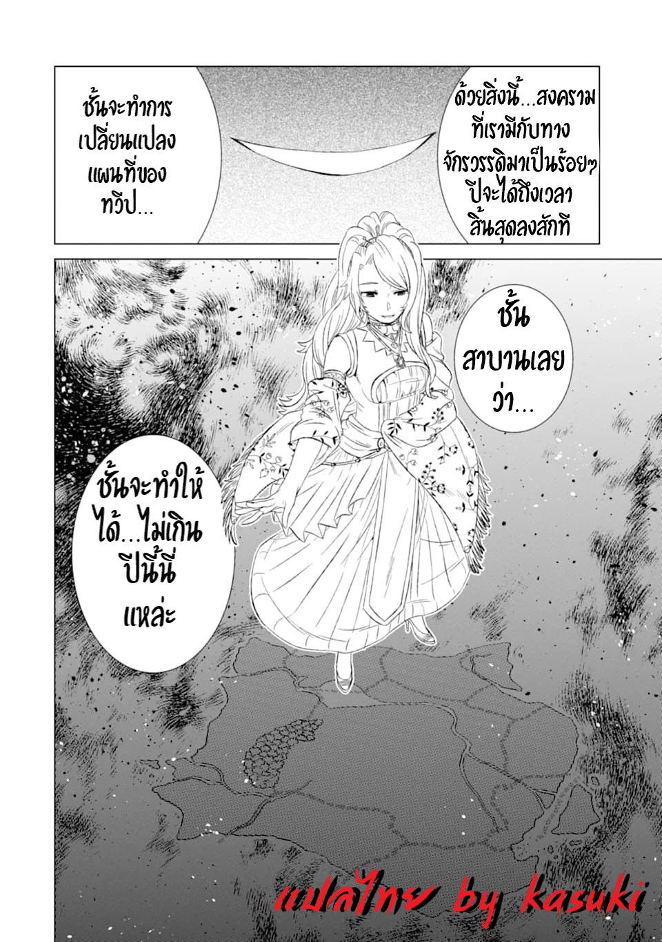 Isekai de Tadahitori no Mamono Tsukai ตอนที่ 18 หน้า 41