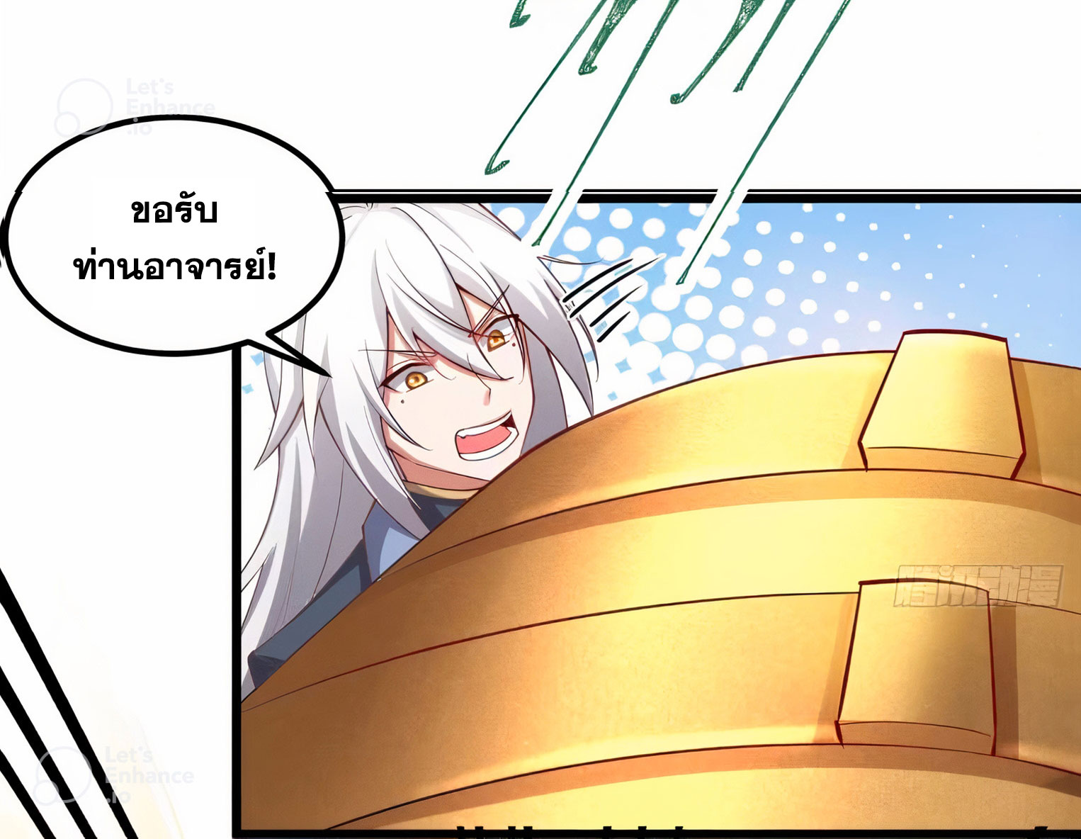 คนชอบธรรมอย่างผม ถูกระบบบังคับให้เป็นตัวร้าย ตอนที่ 15 หน้า 19