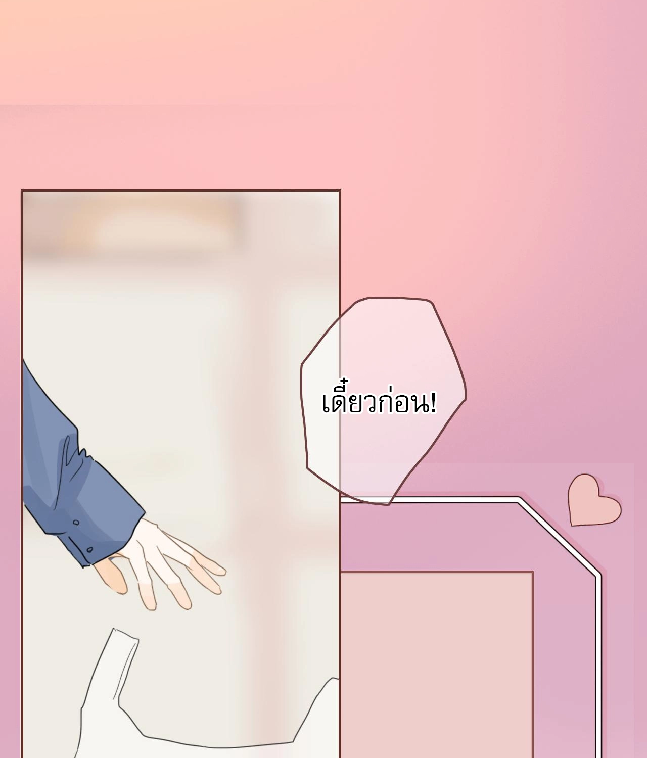 บันทึกดอกซากุระ ตอนที่ 11 หน้า 39