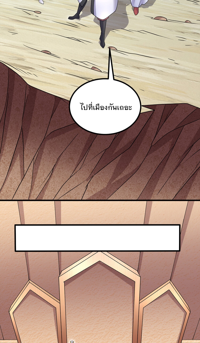 ด้วยเขตแดนกระบี่ ข้าสามารถเป็นเซียนกระบี่ได้ ตอนที่ 88 หน้า 8