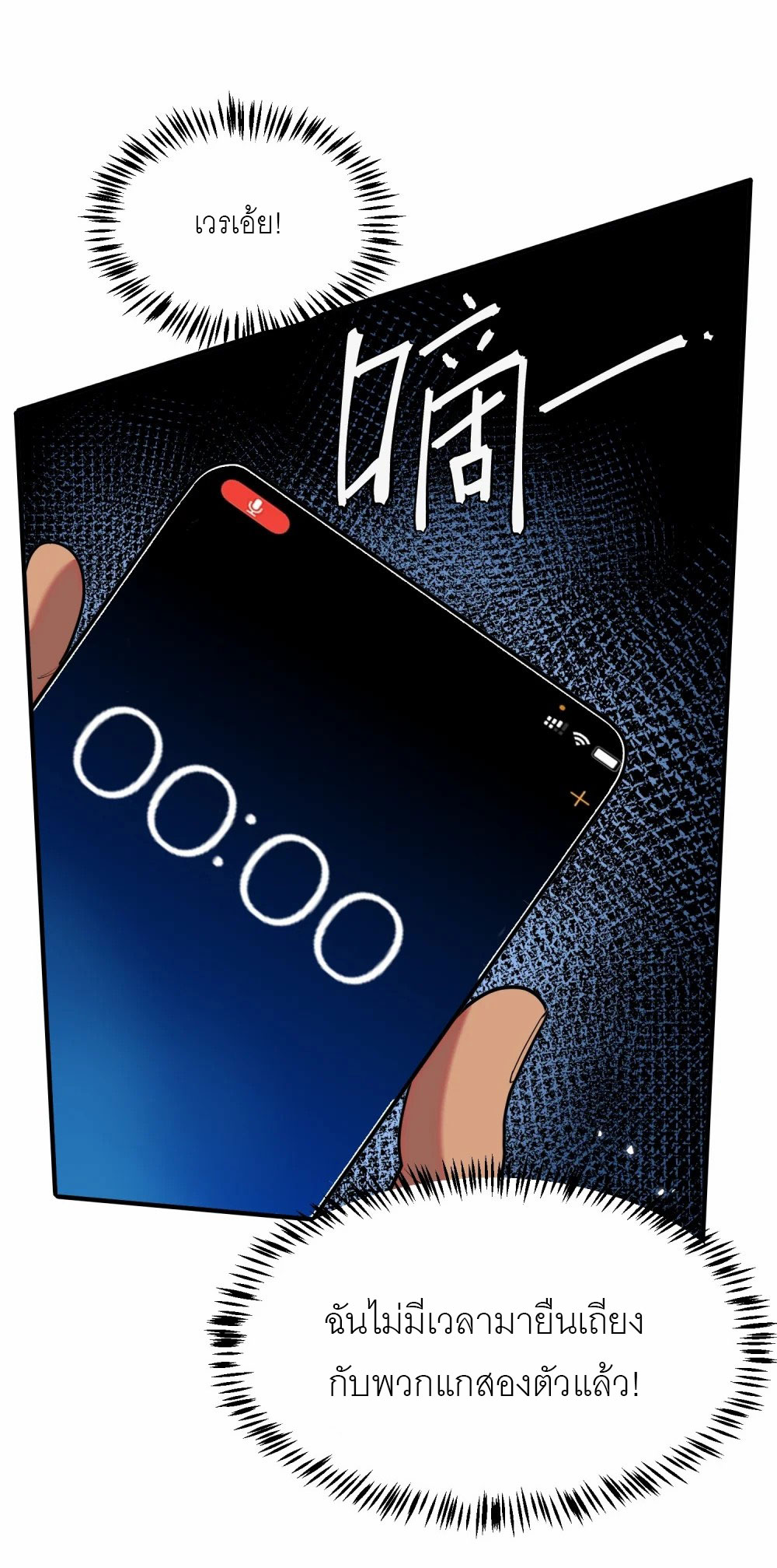 ราชาเหมันต์ ตอนที่ 2 หน้า 36