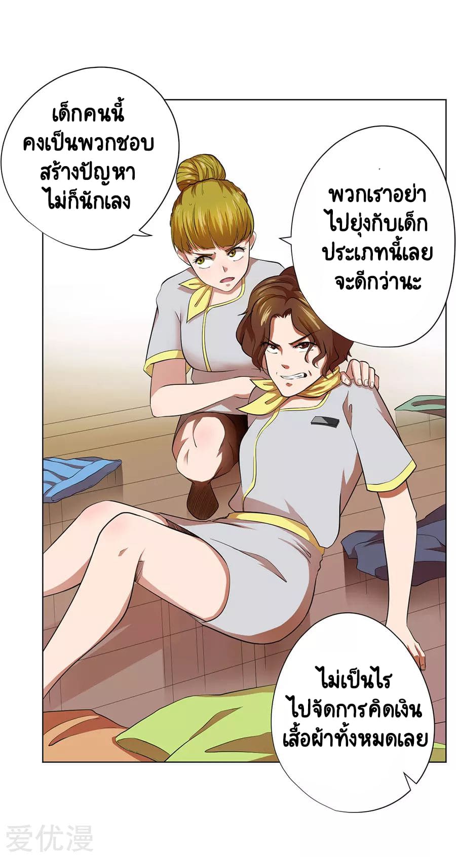 Inverse God Doctor ตอนที่ 48 หน้า 14