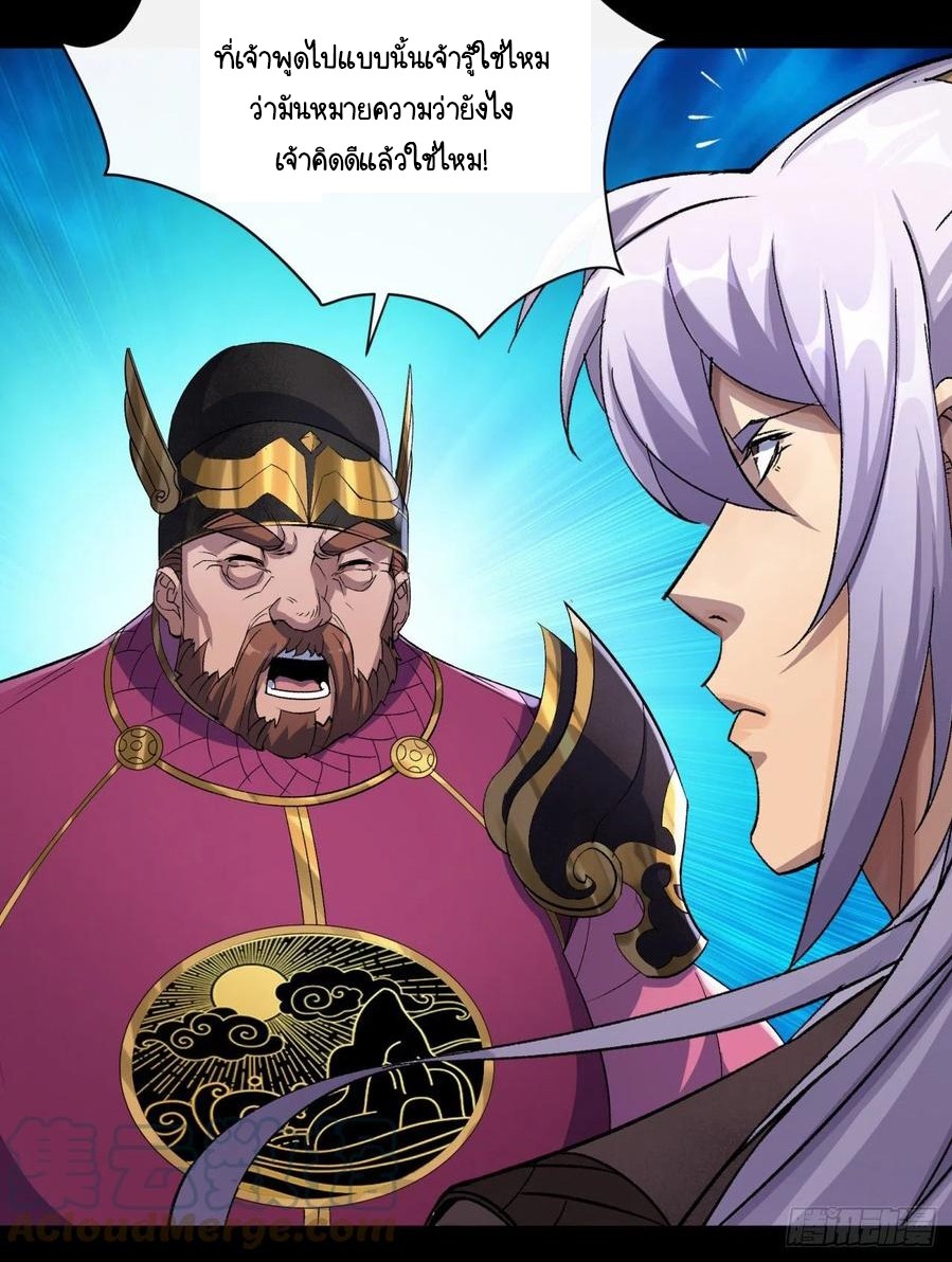 มหาปราชญ์ผู้ยิ่งใหญ่ ตอนที่ 62 หน้า 15
