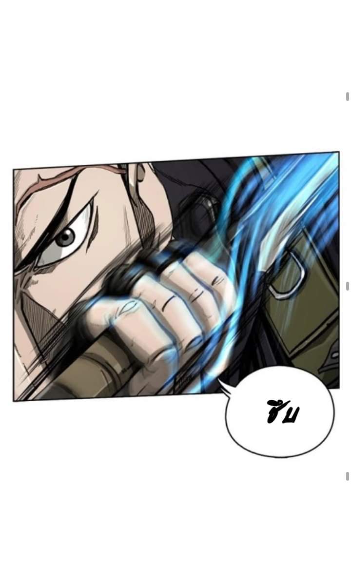 ข้าคือนักล่า ตอนที่ 8 หน้า 37