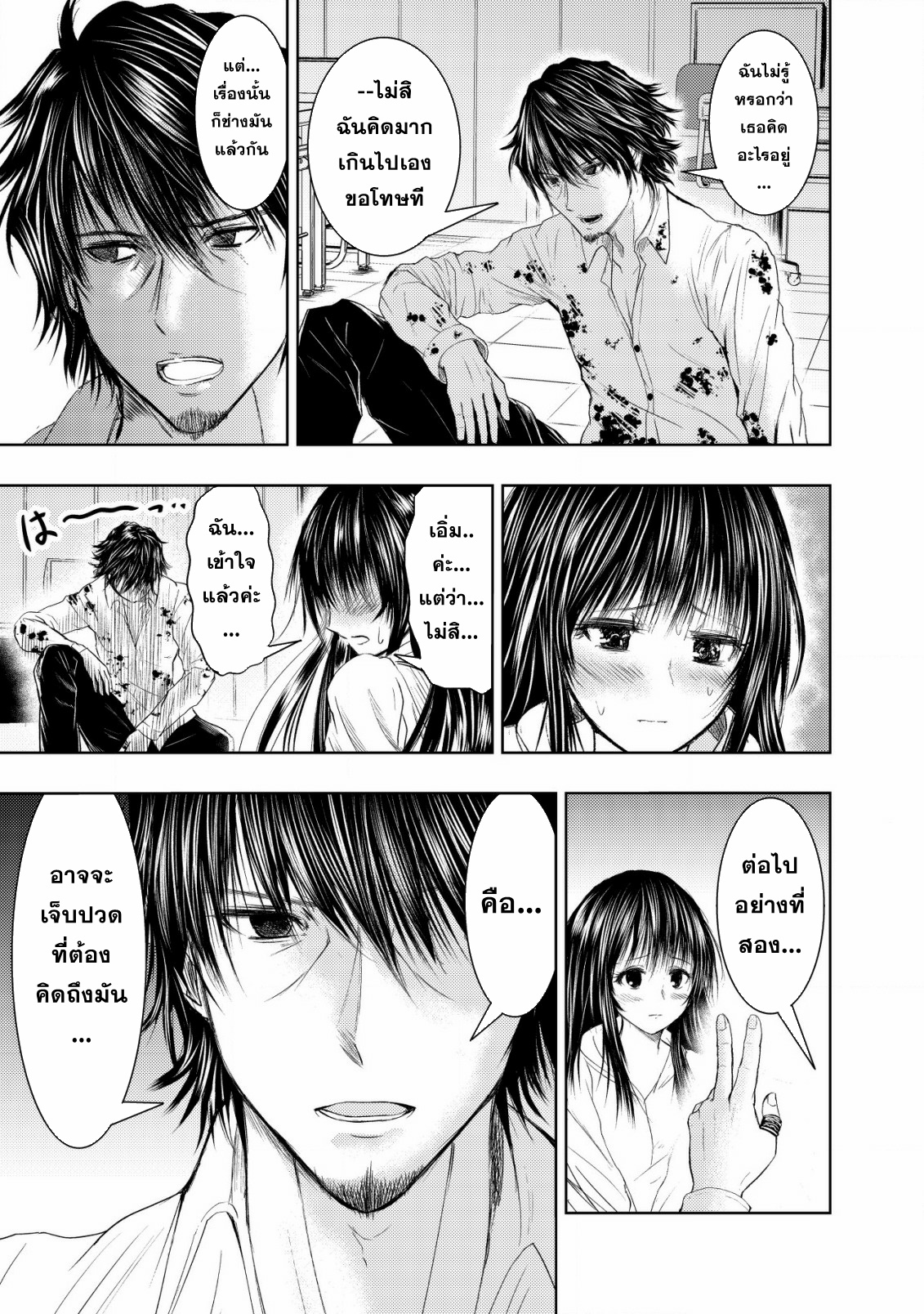 A Middle-aged Man Who Returned From Another World Becomes Unrivaled In The Apocalyptic World ตอนที่ 2 หน้า 25