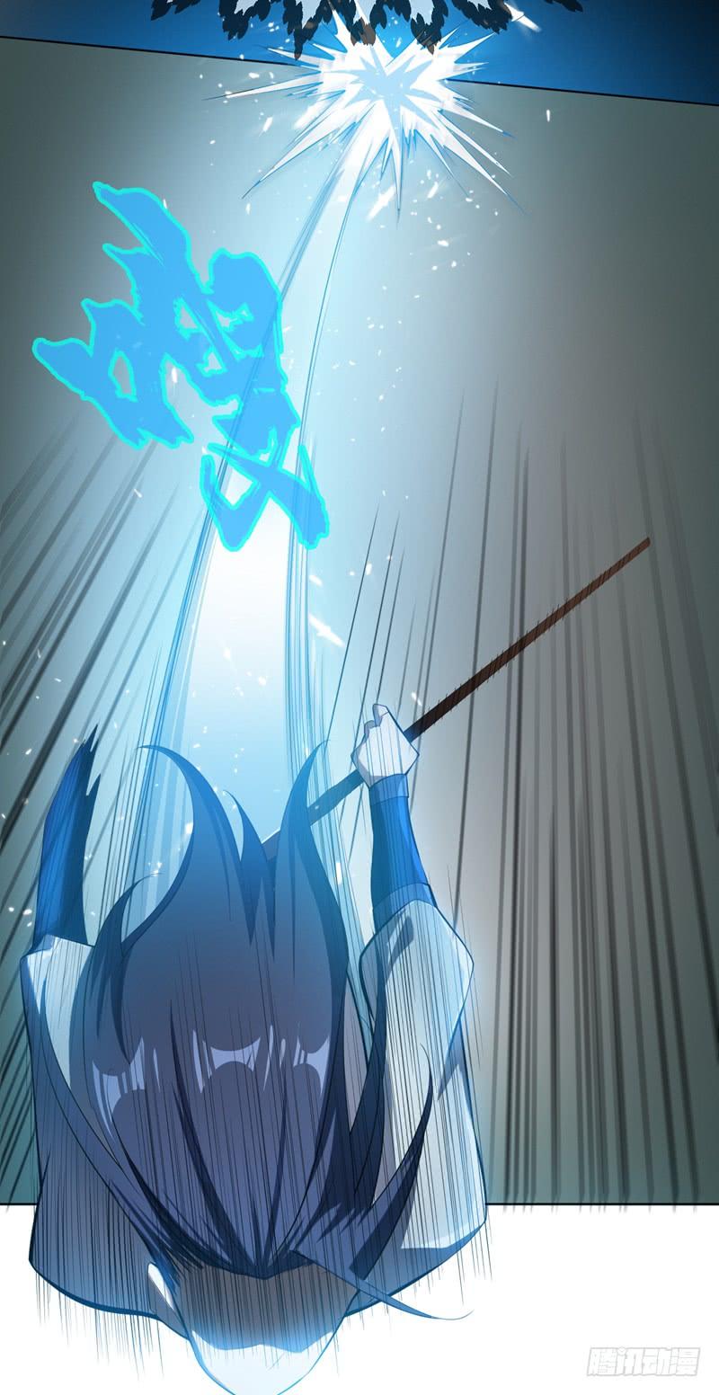 Wu ni ตอนที่ 21 หน้า 7