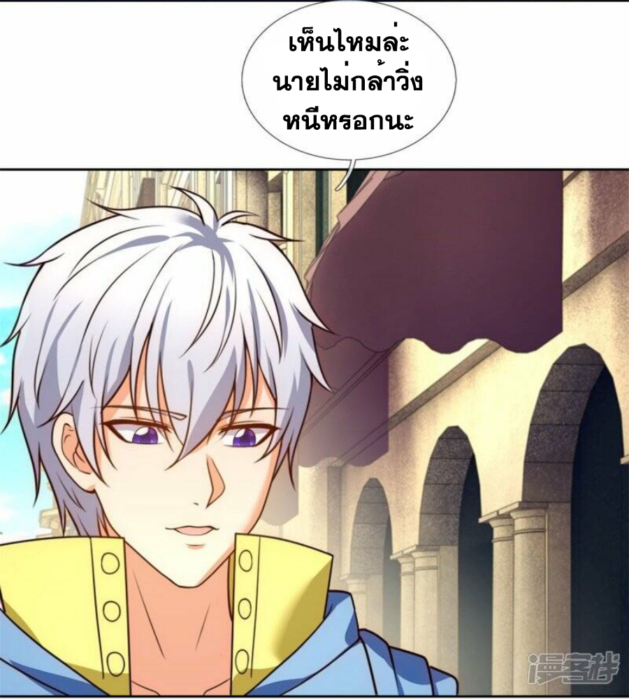 นครเซียนแห่งผู้ต่อต้านสวรรค์ ตอนที่ 256 หน้า 18