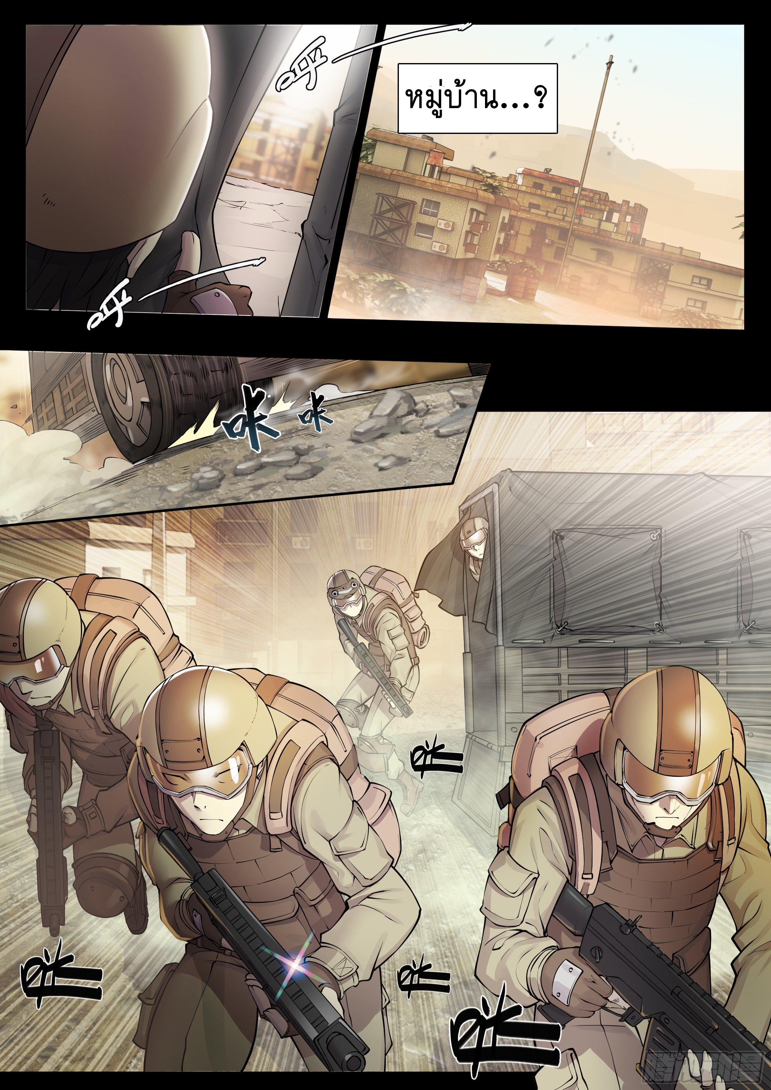 Apocalypse Forecast ตอนที่ 58 หน้า 15