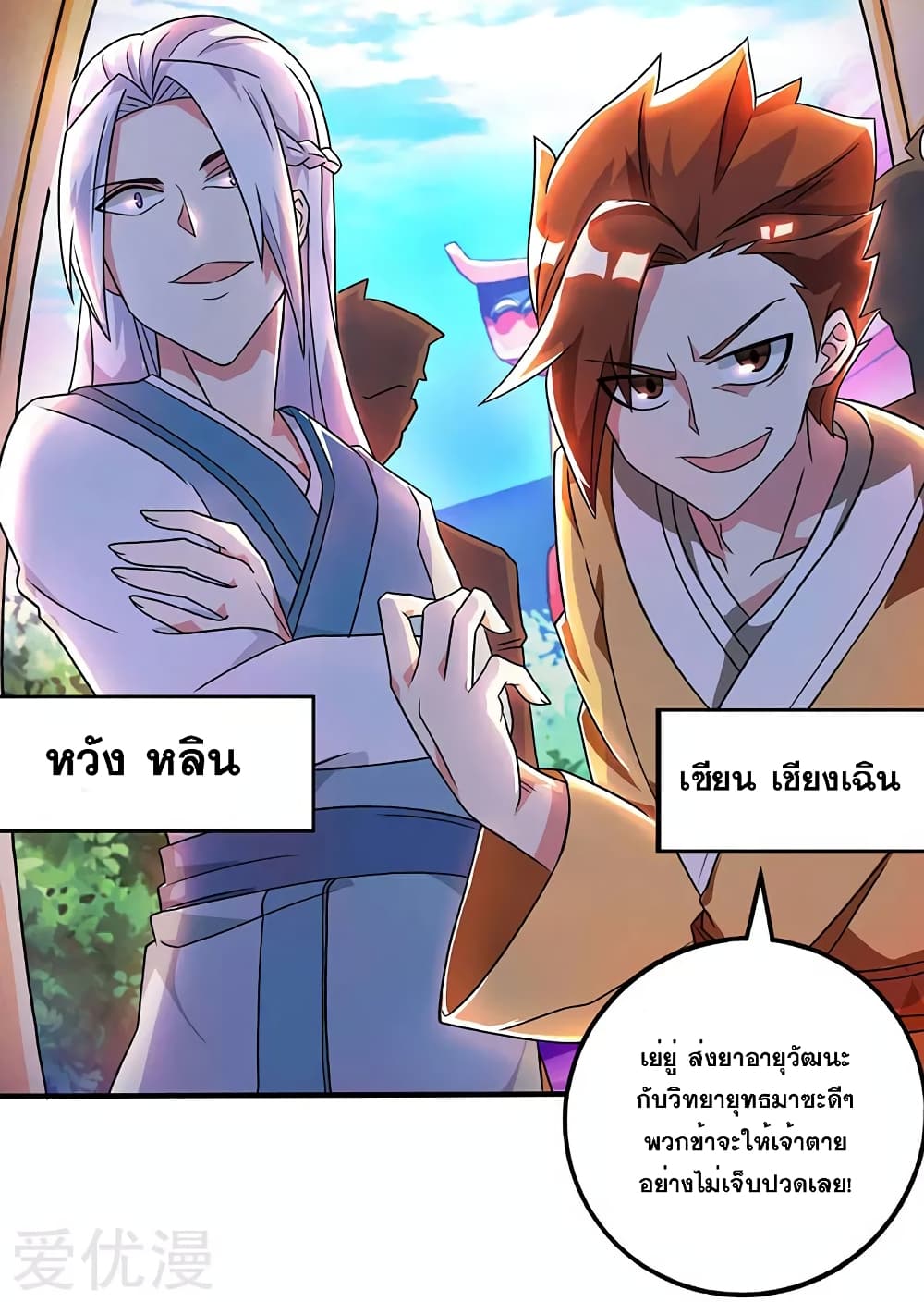 One Step Toward Freedom ตอนที่ 39 หน้า 9